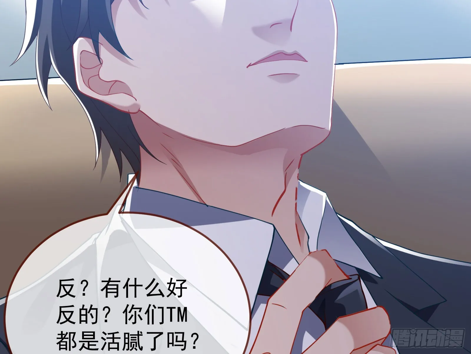 易位 第6页