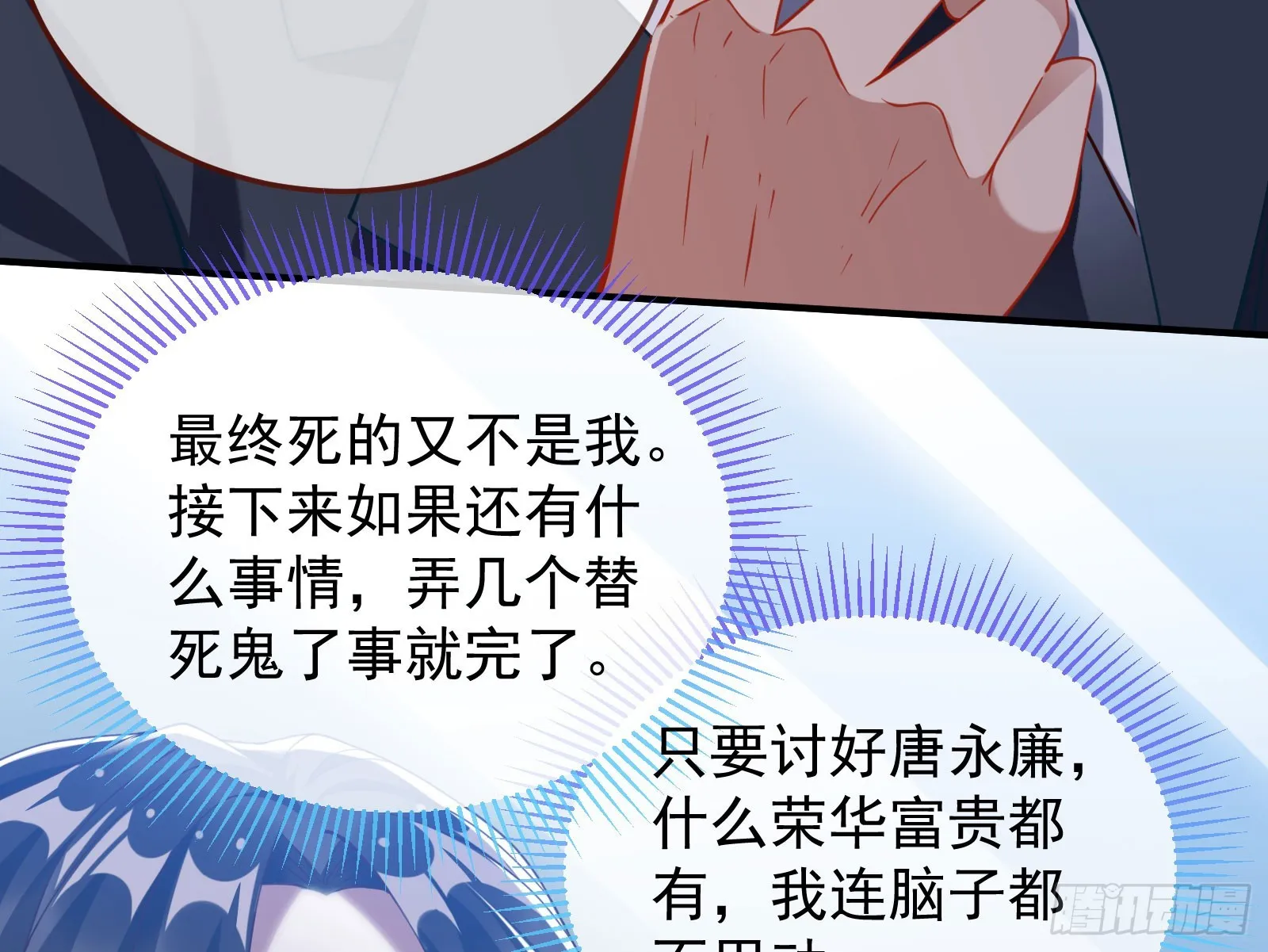易位 第7页