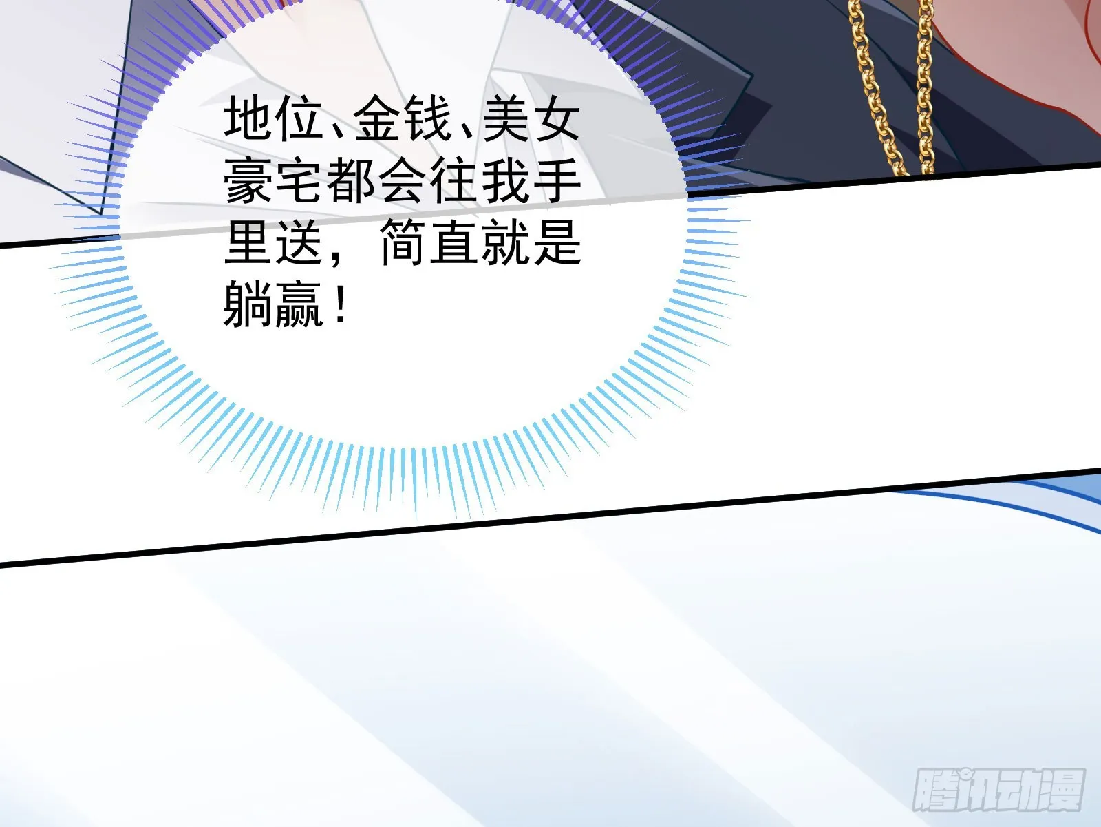 易位 第9页