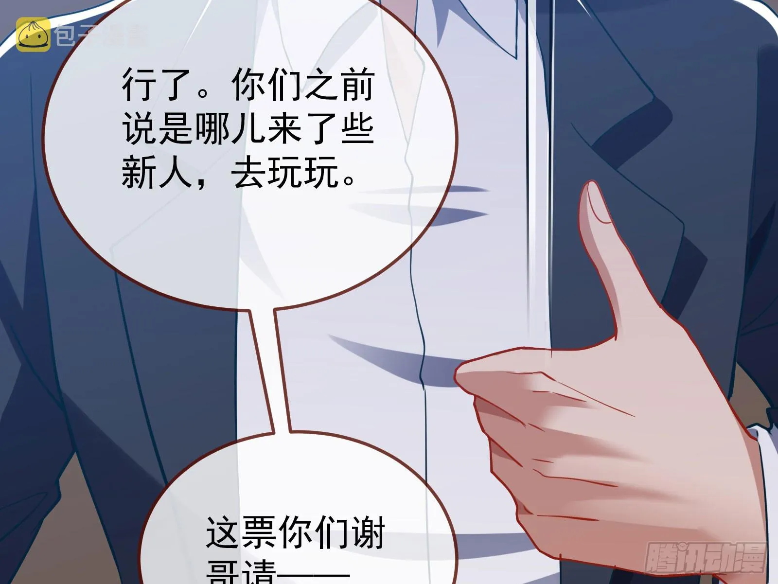 易位 第11页
