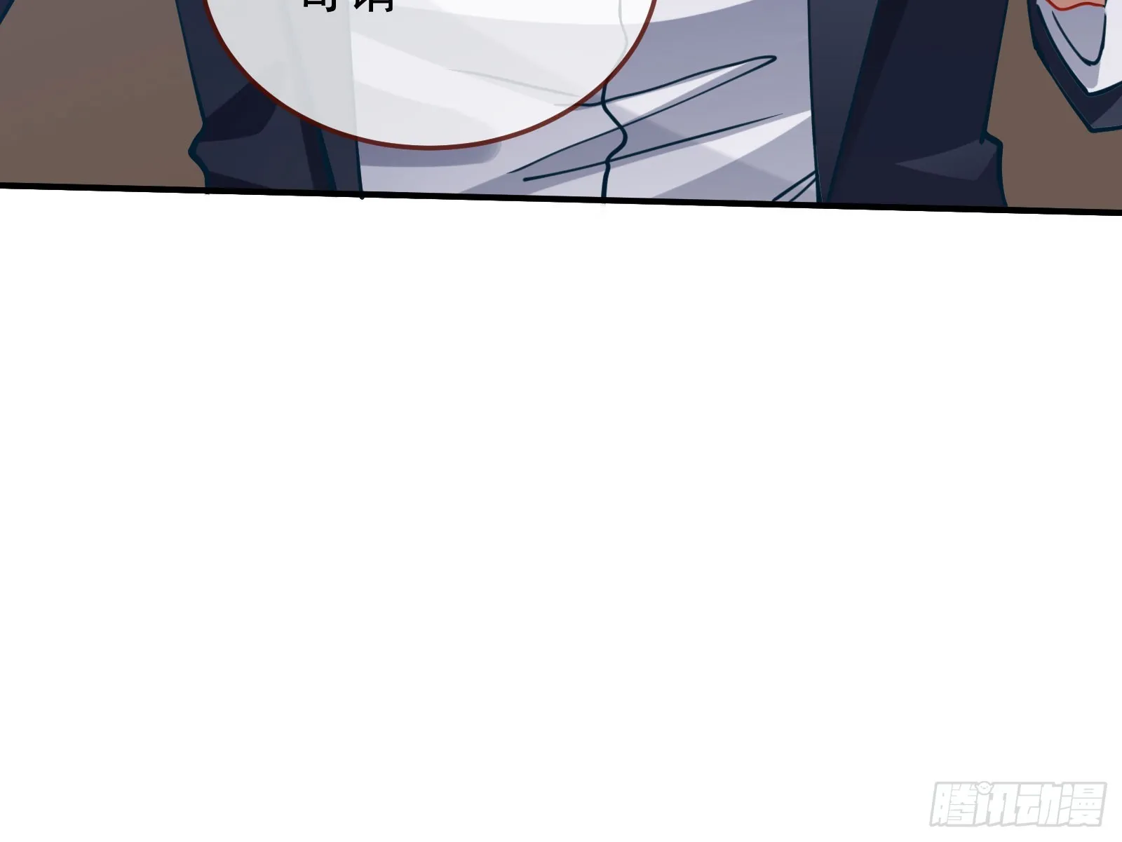易位 第12页