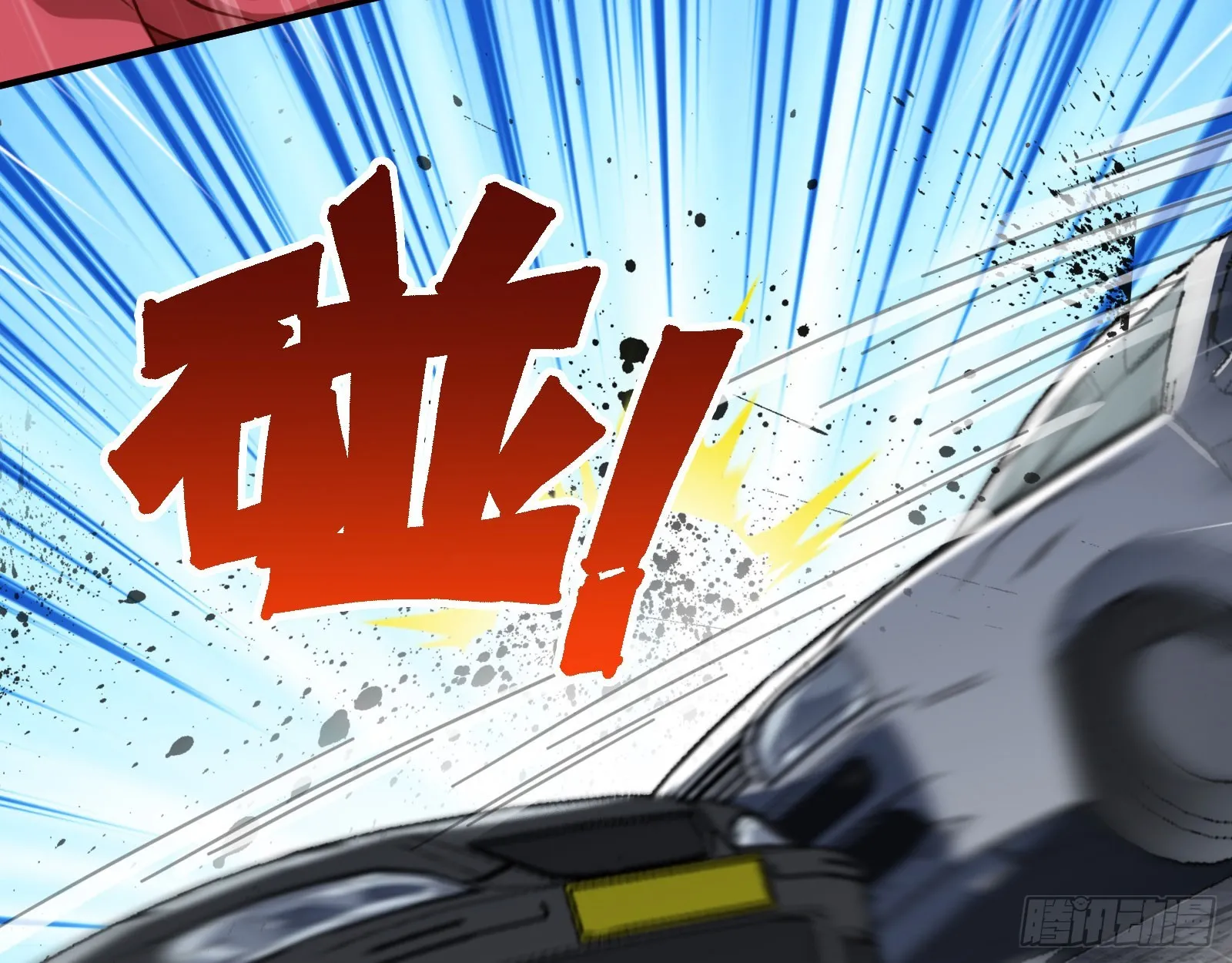 易位 第23页