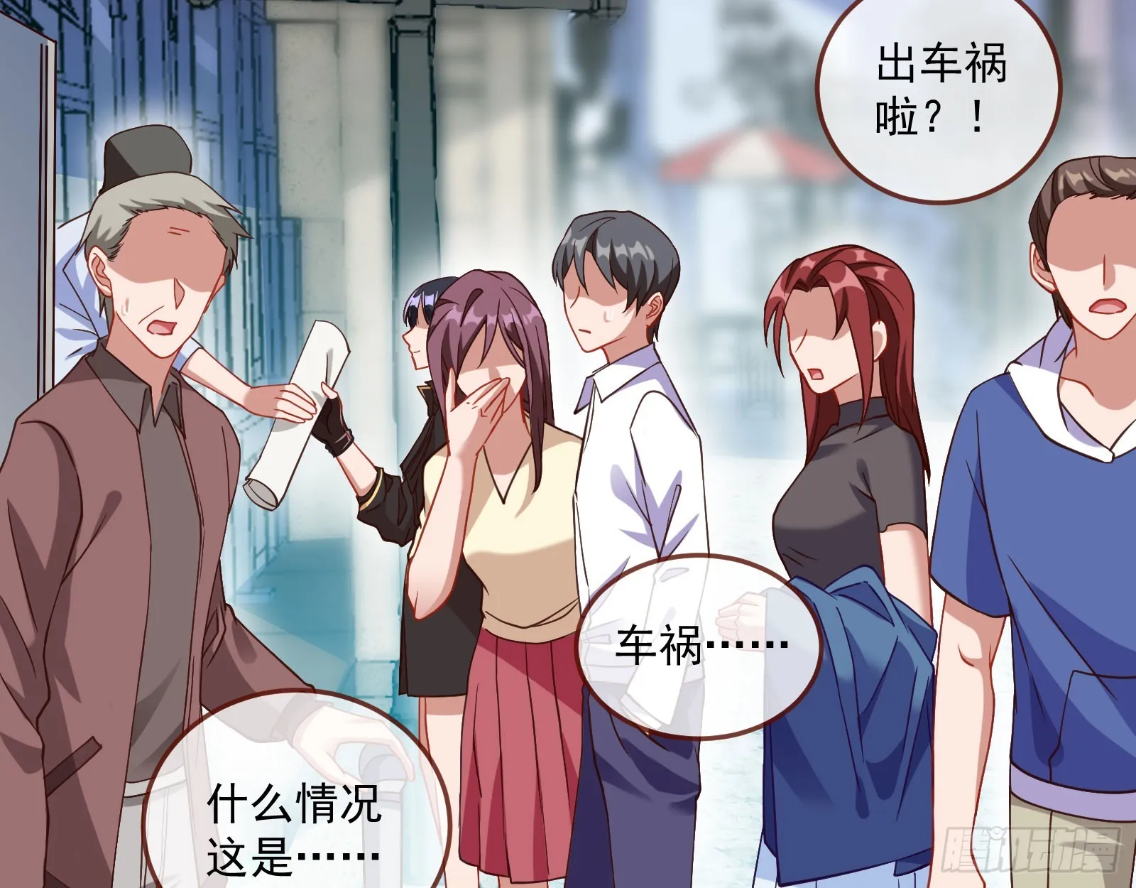 易位 第26页