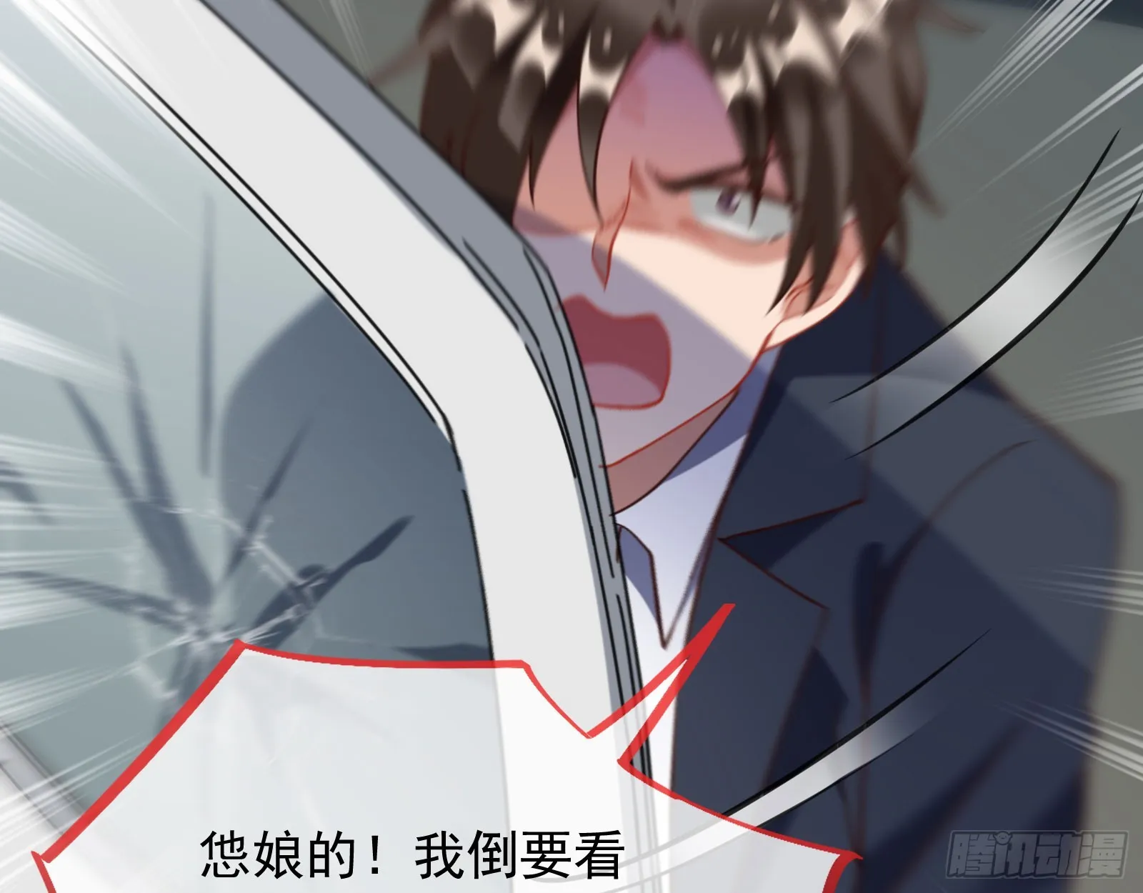 易位 第28页