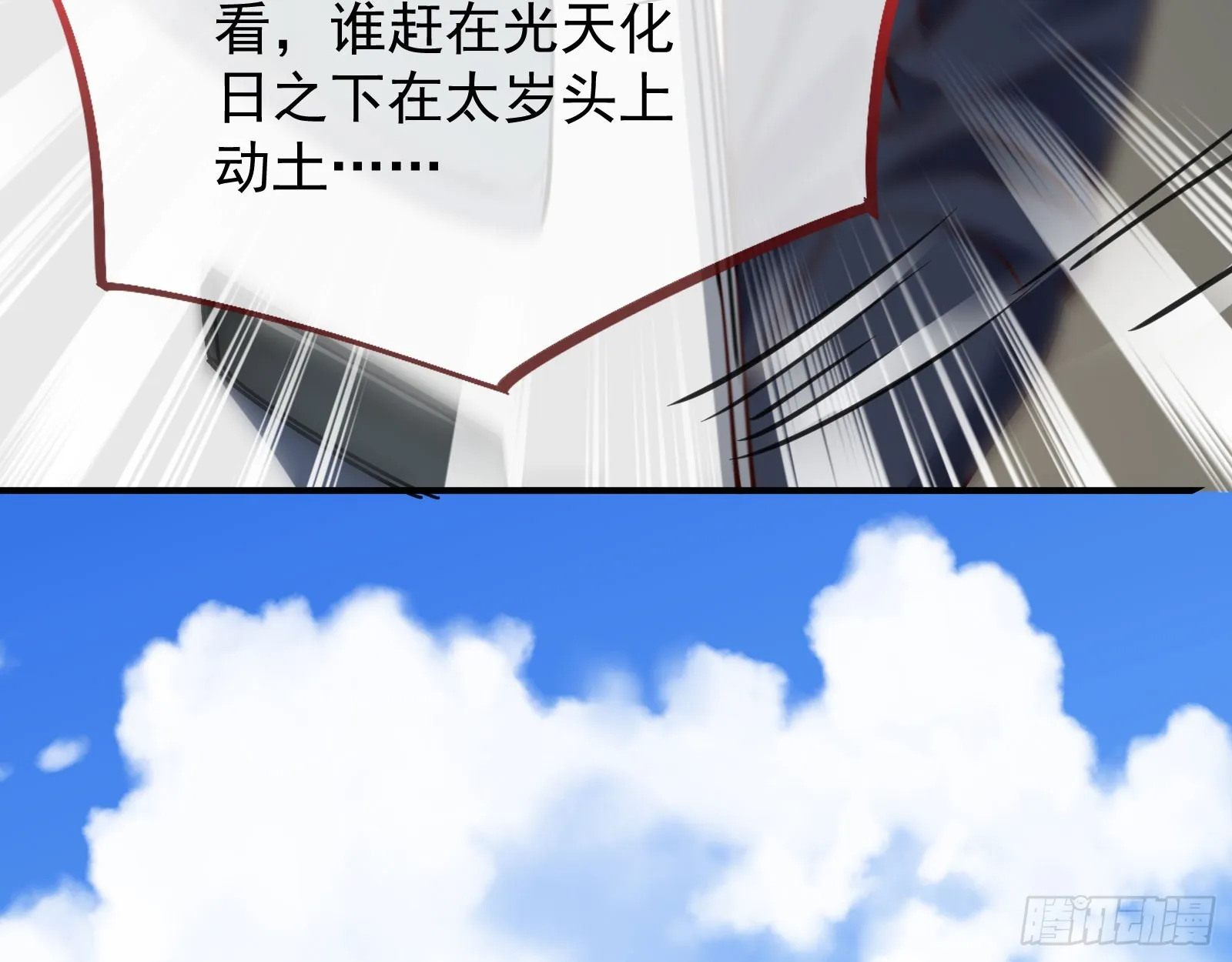 易位 第29页