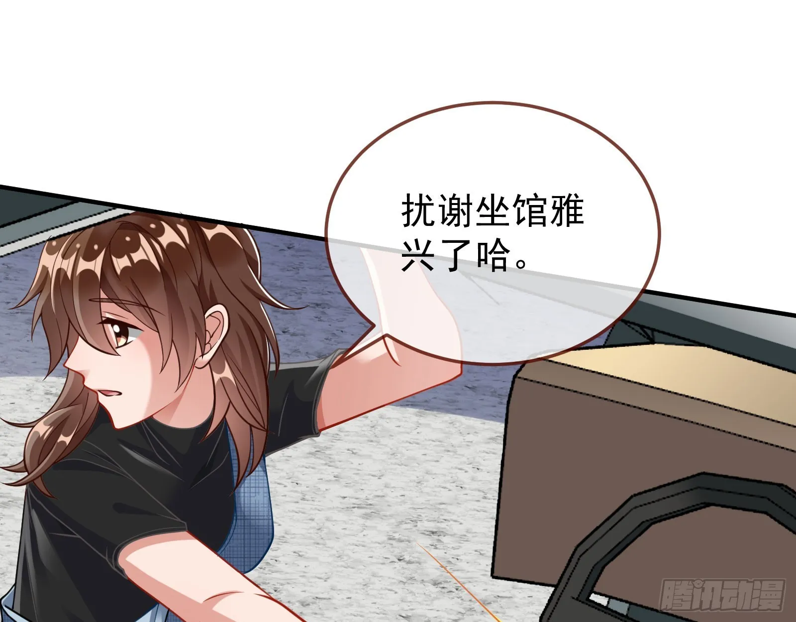 易位 第37页