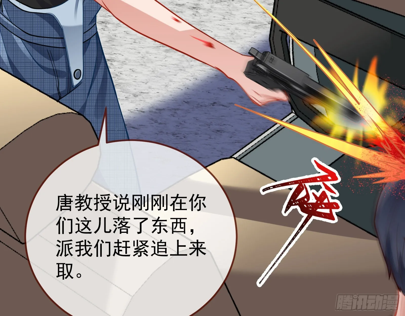 易位 第38页
