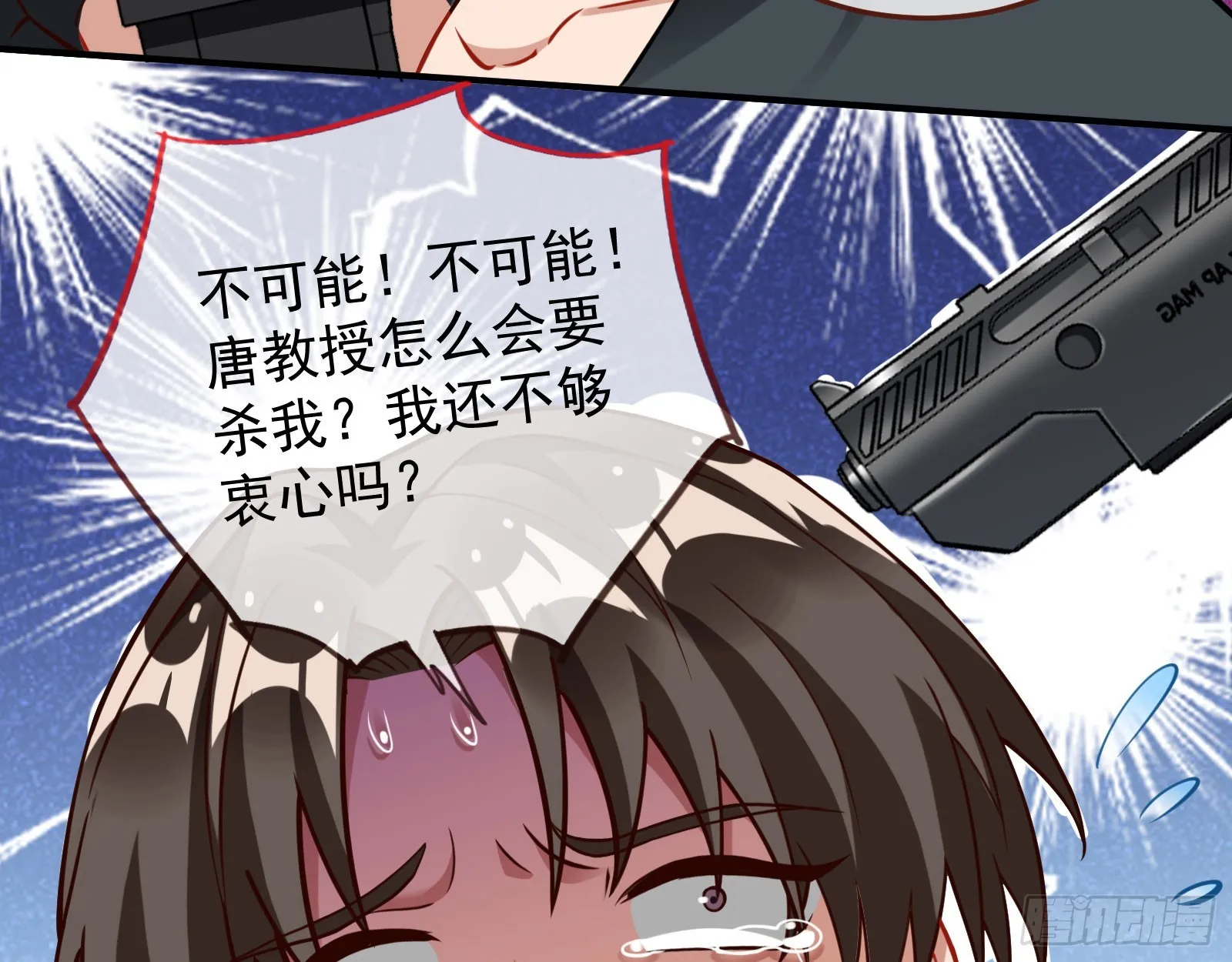 易位 第44页