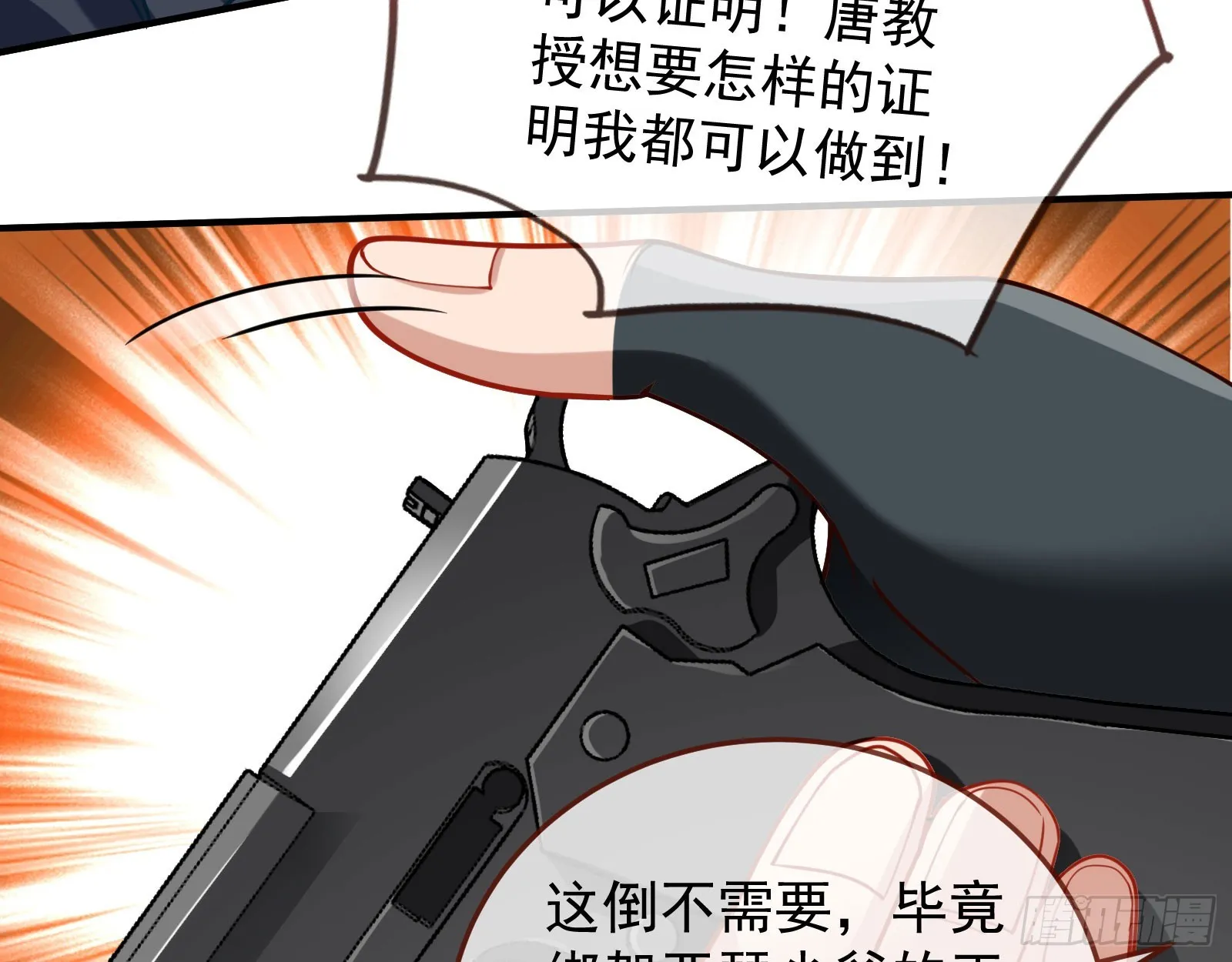 易位 第46页