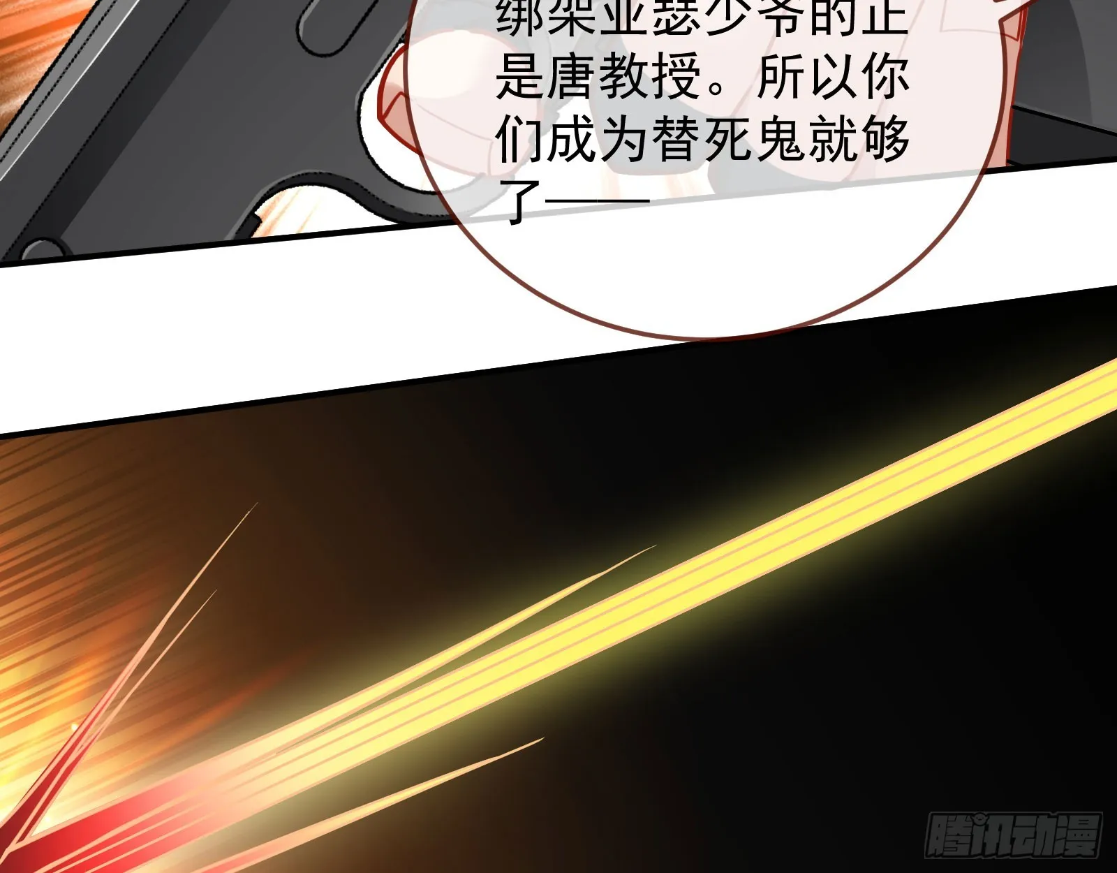 易位 第47页