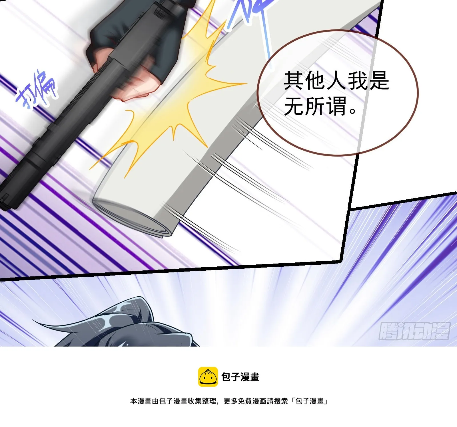 易位 第50页