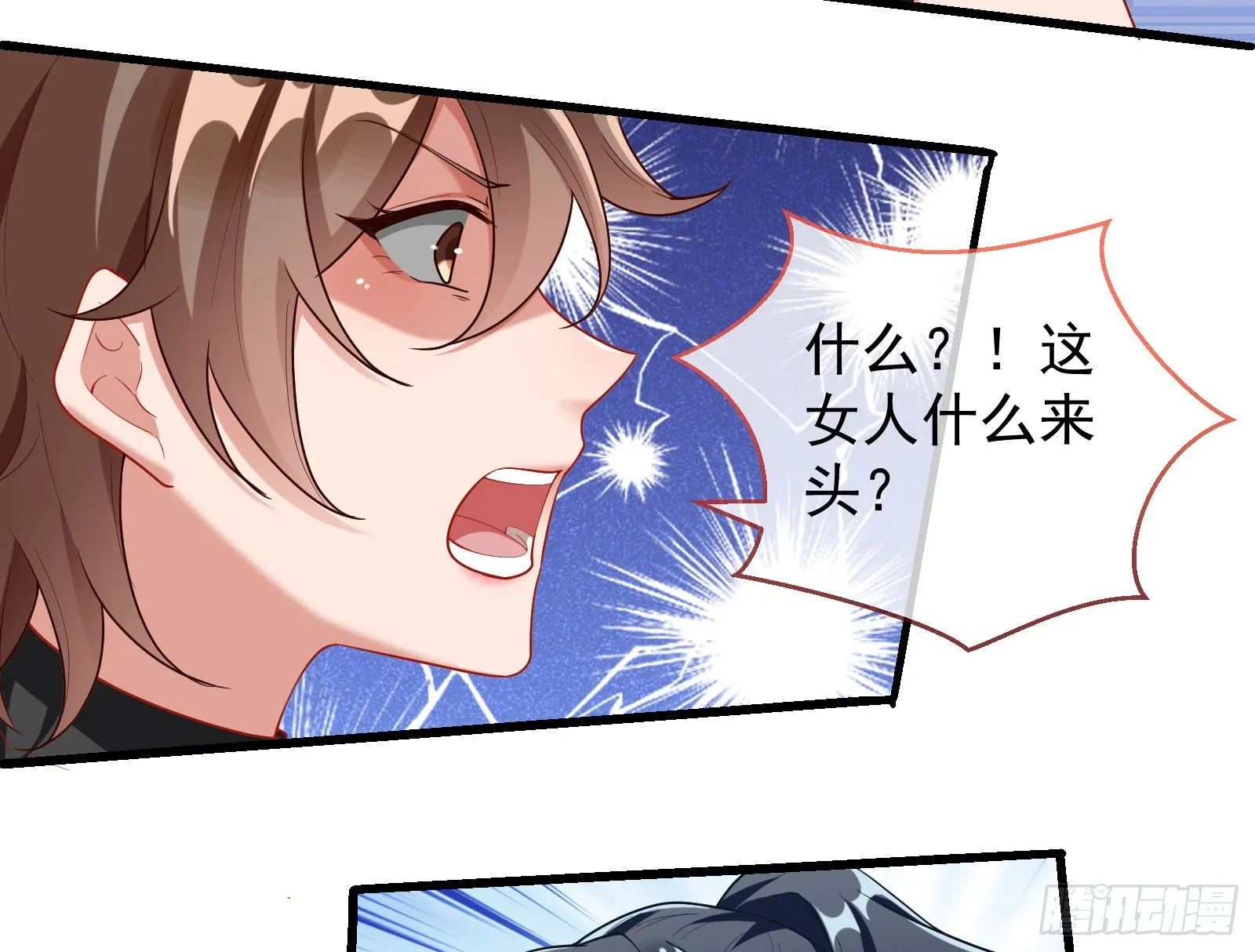 易位 第58页