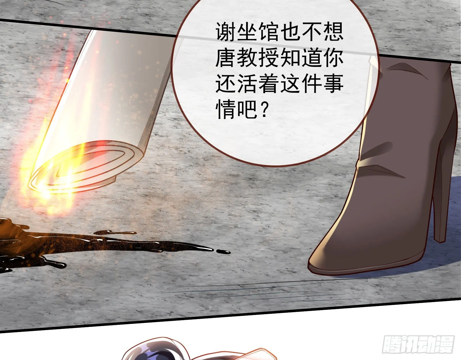 易位 第68页