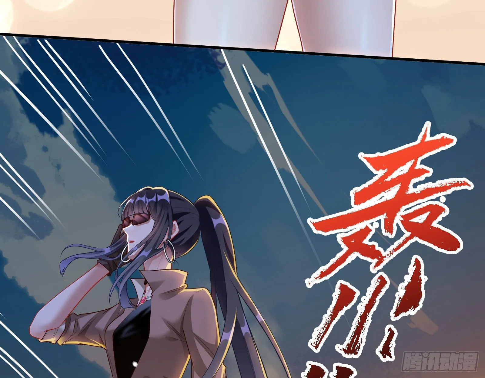 易位 第71页