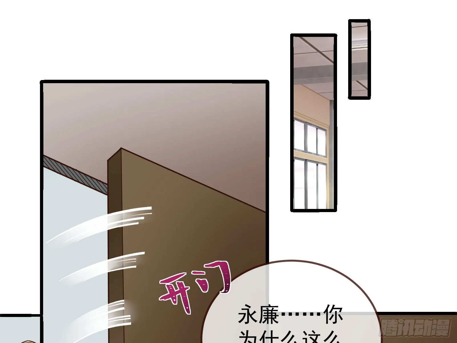 易位 第75页