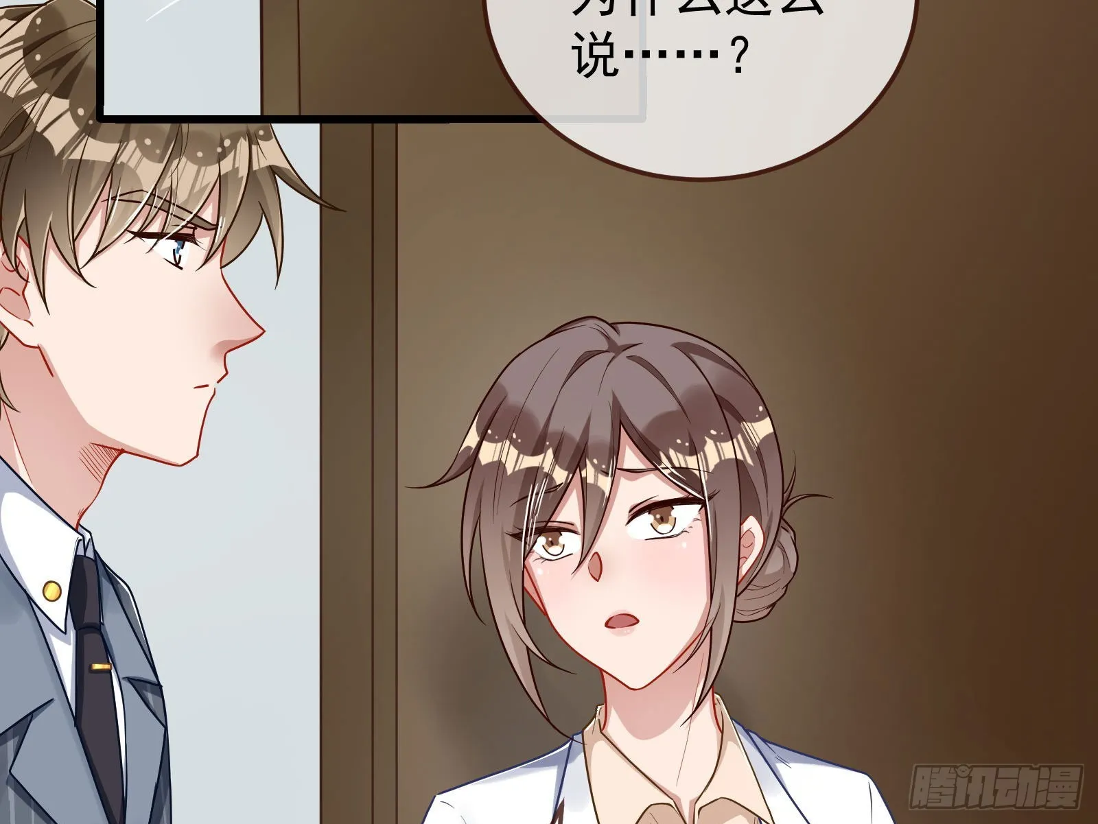 易位 第76页