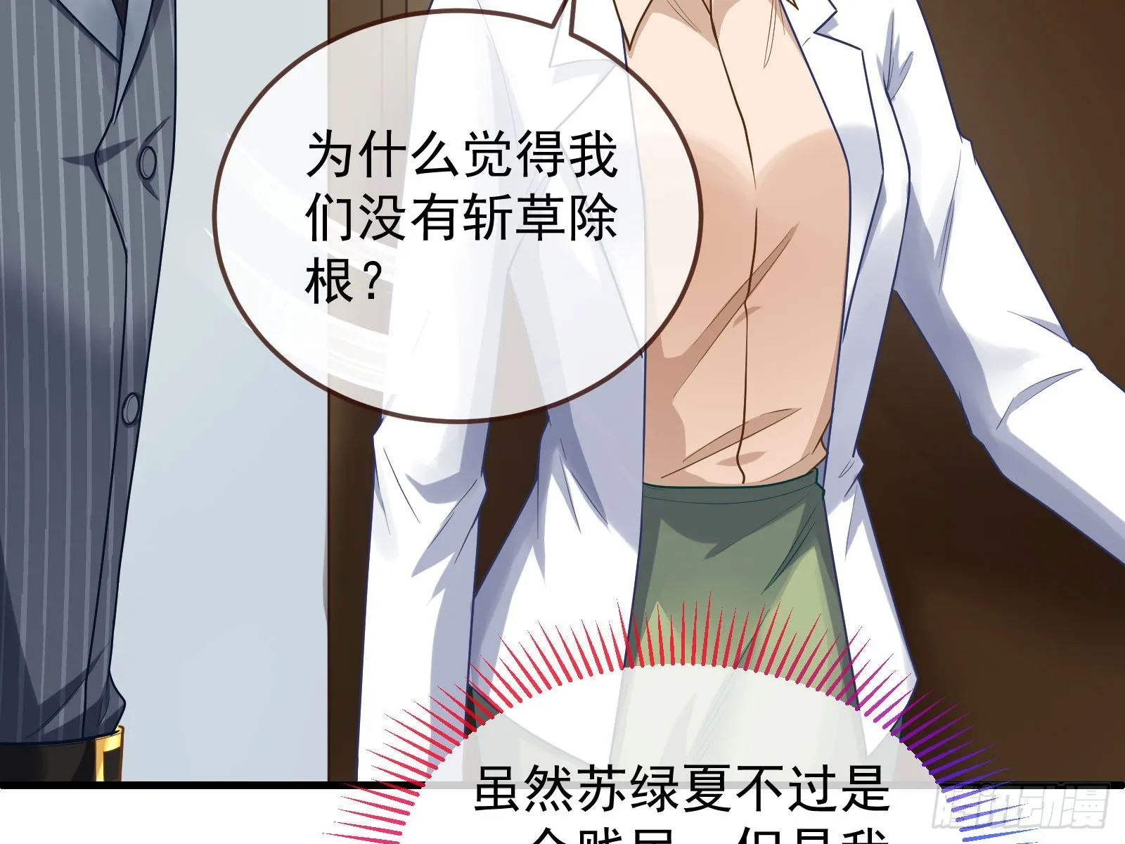 易位 第77页