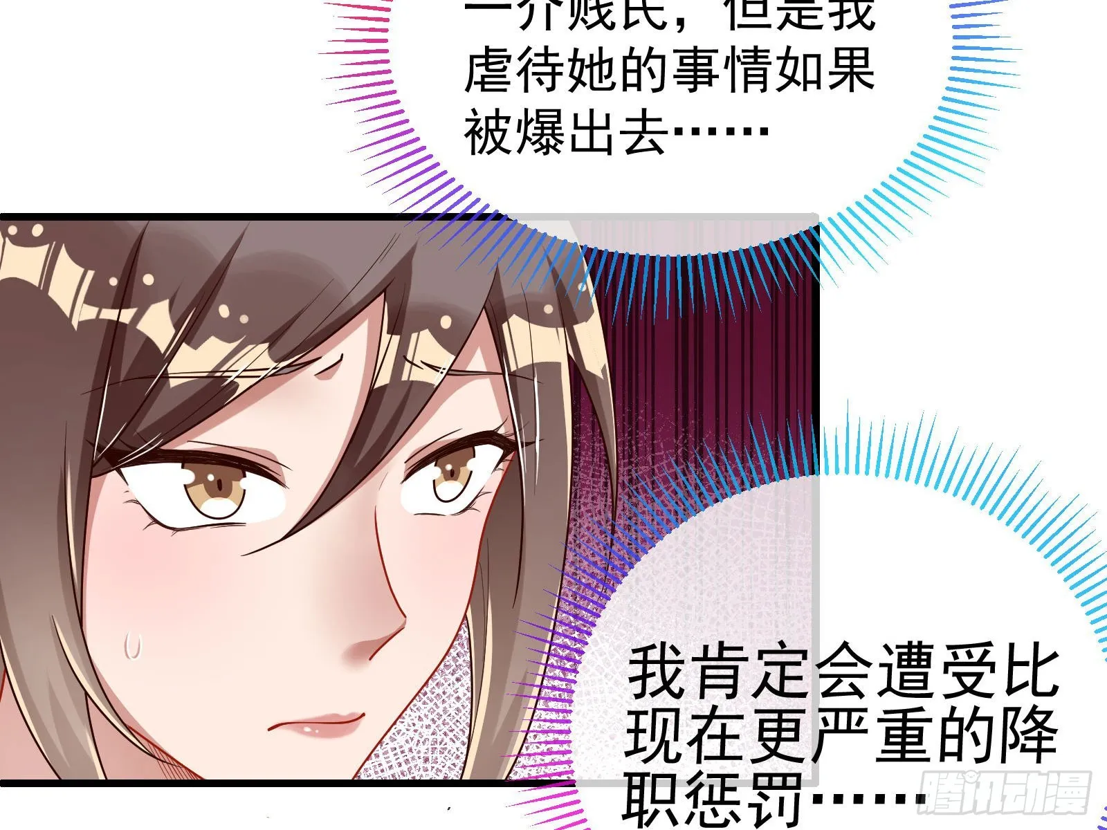 易位 第78页