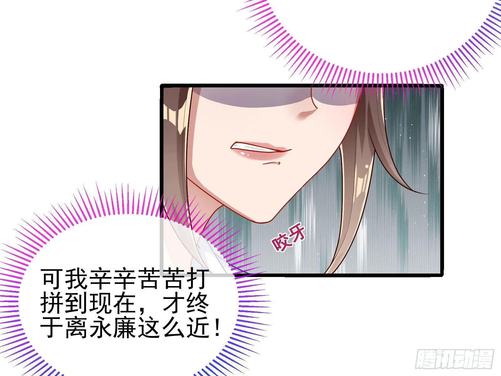 易位 第79页