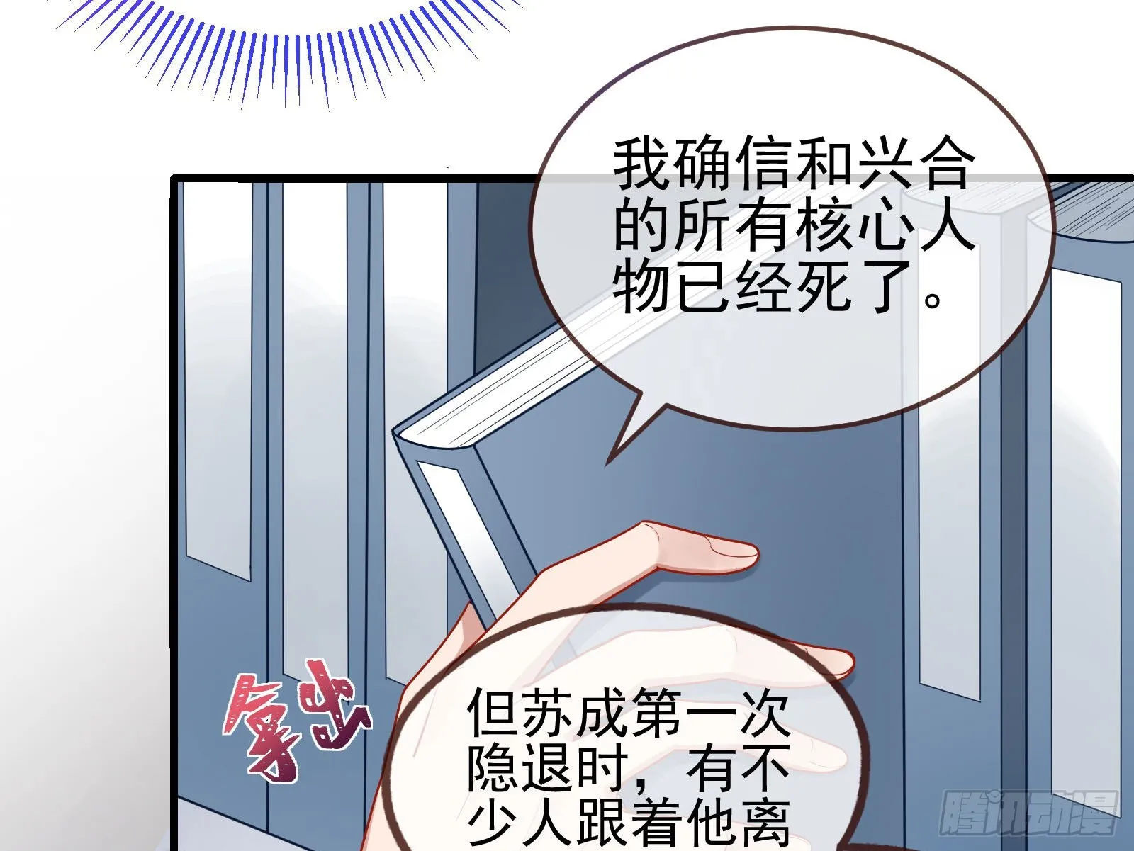 易位 第80页