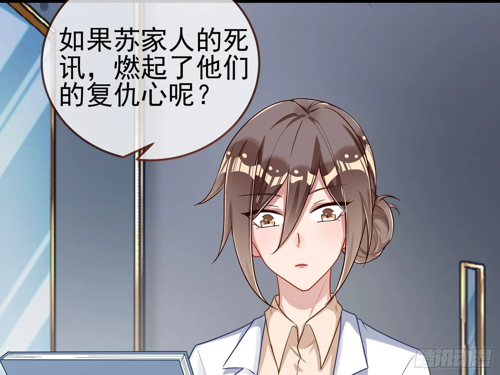易位 第83页