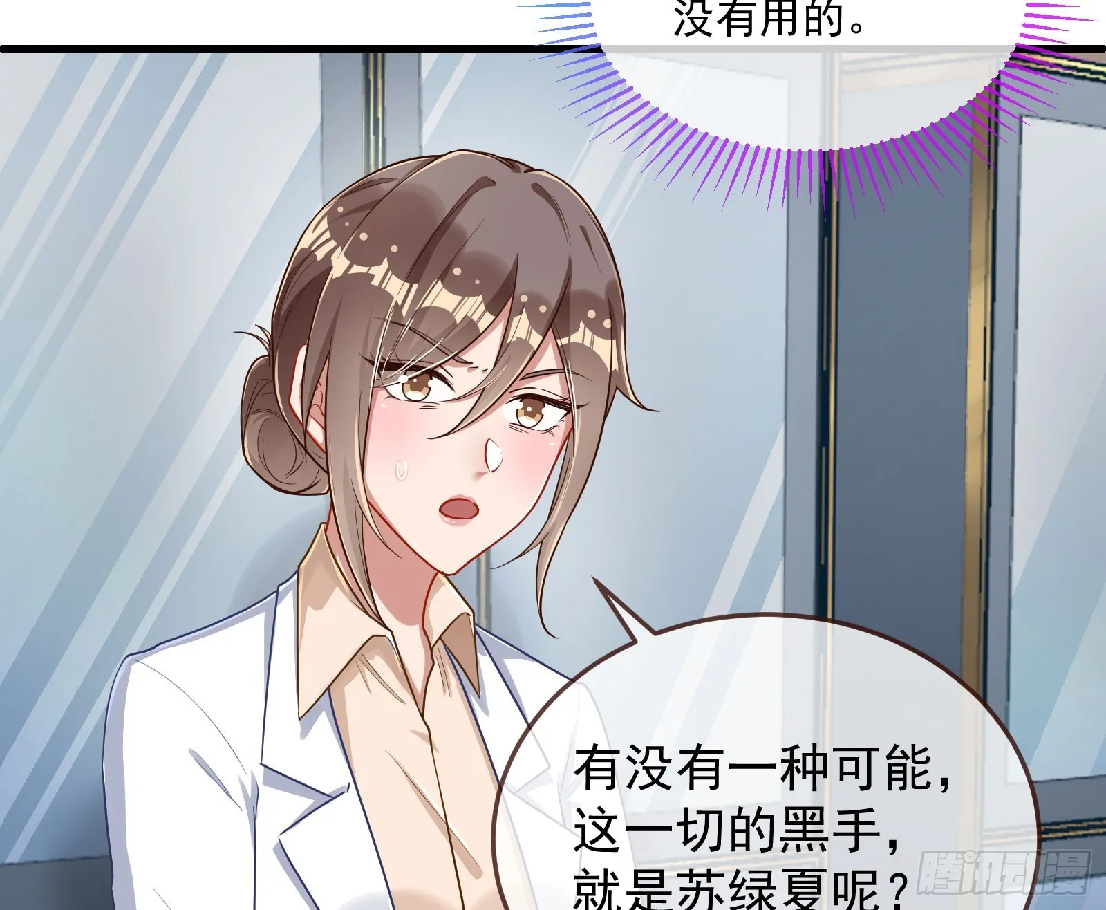 易位 第90页