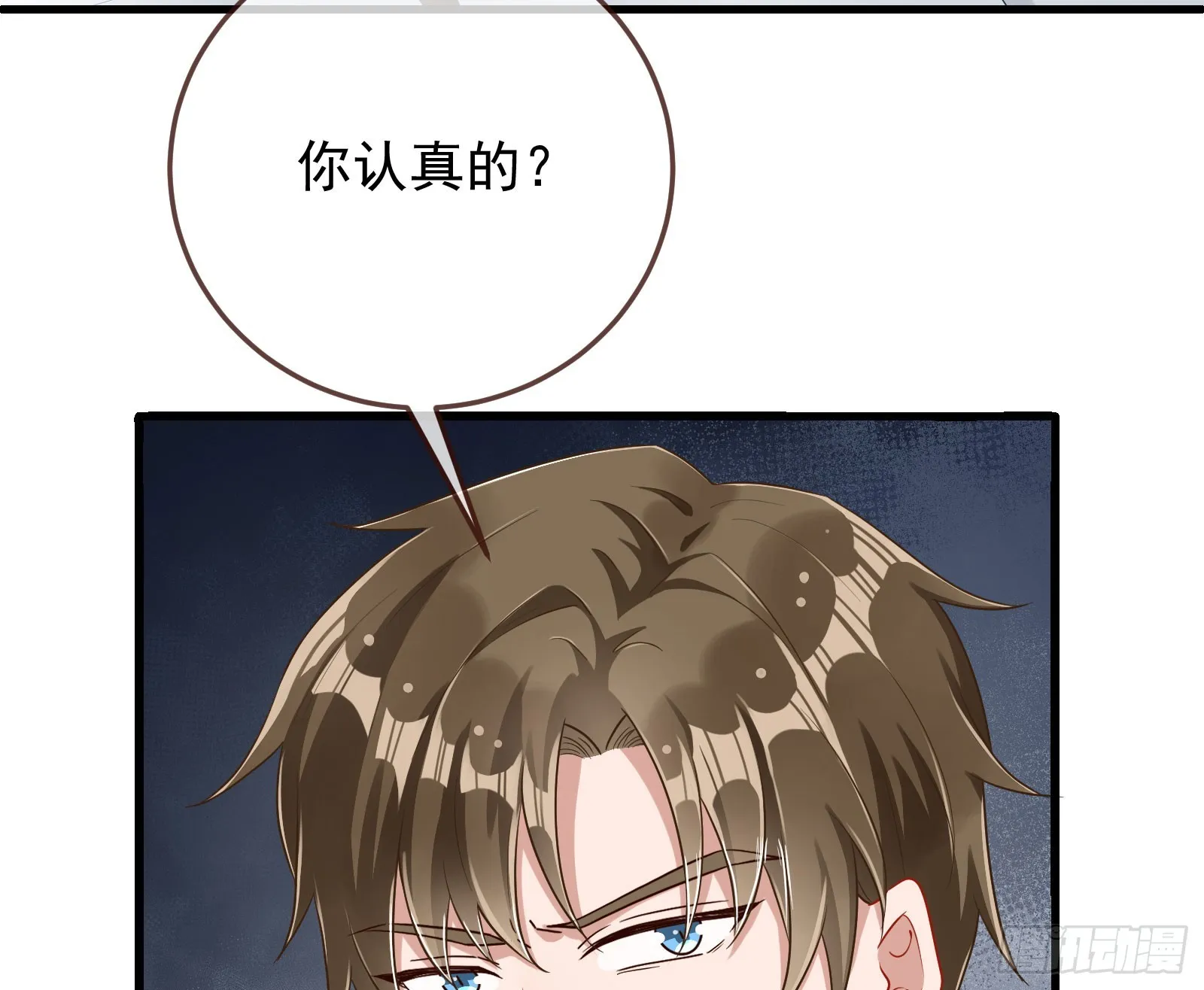 易位 第92页