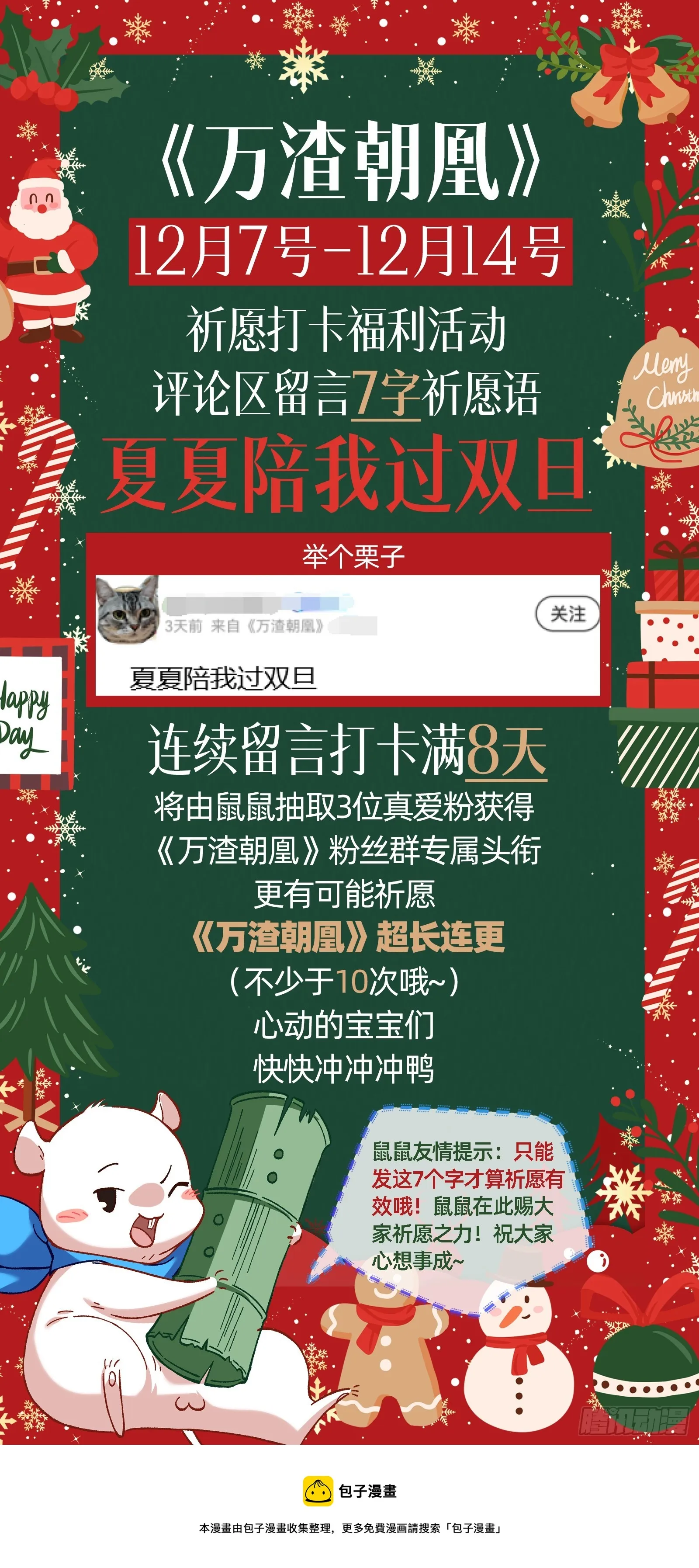 易位 第94页