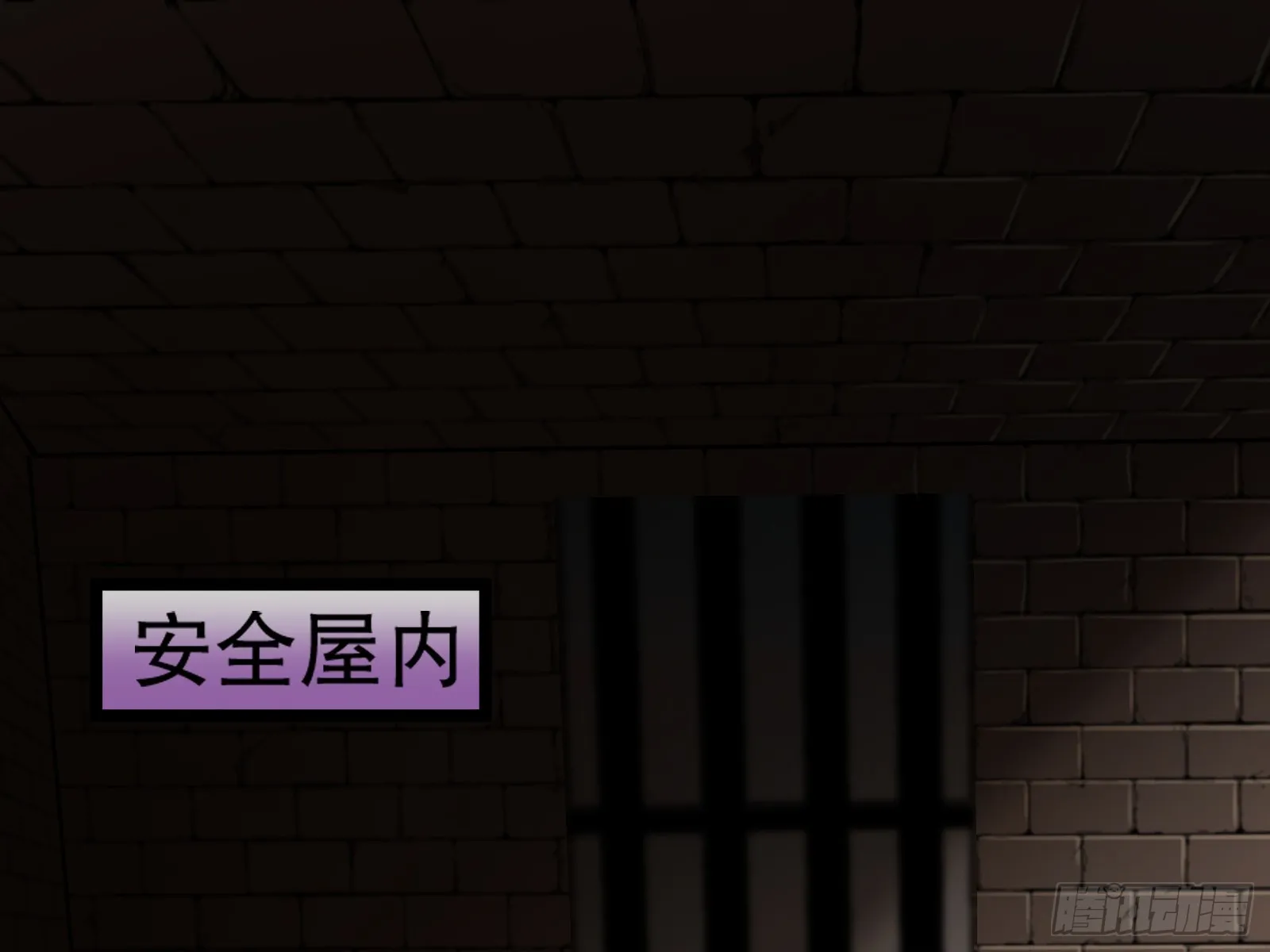 全民公敌 第3页