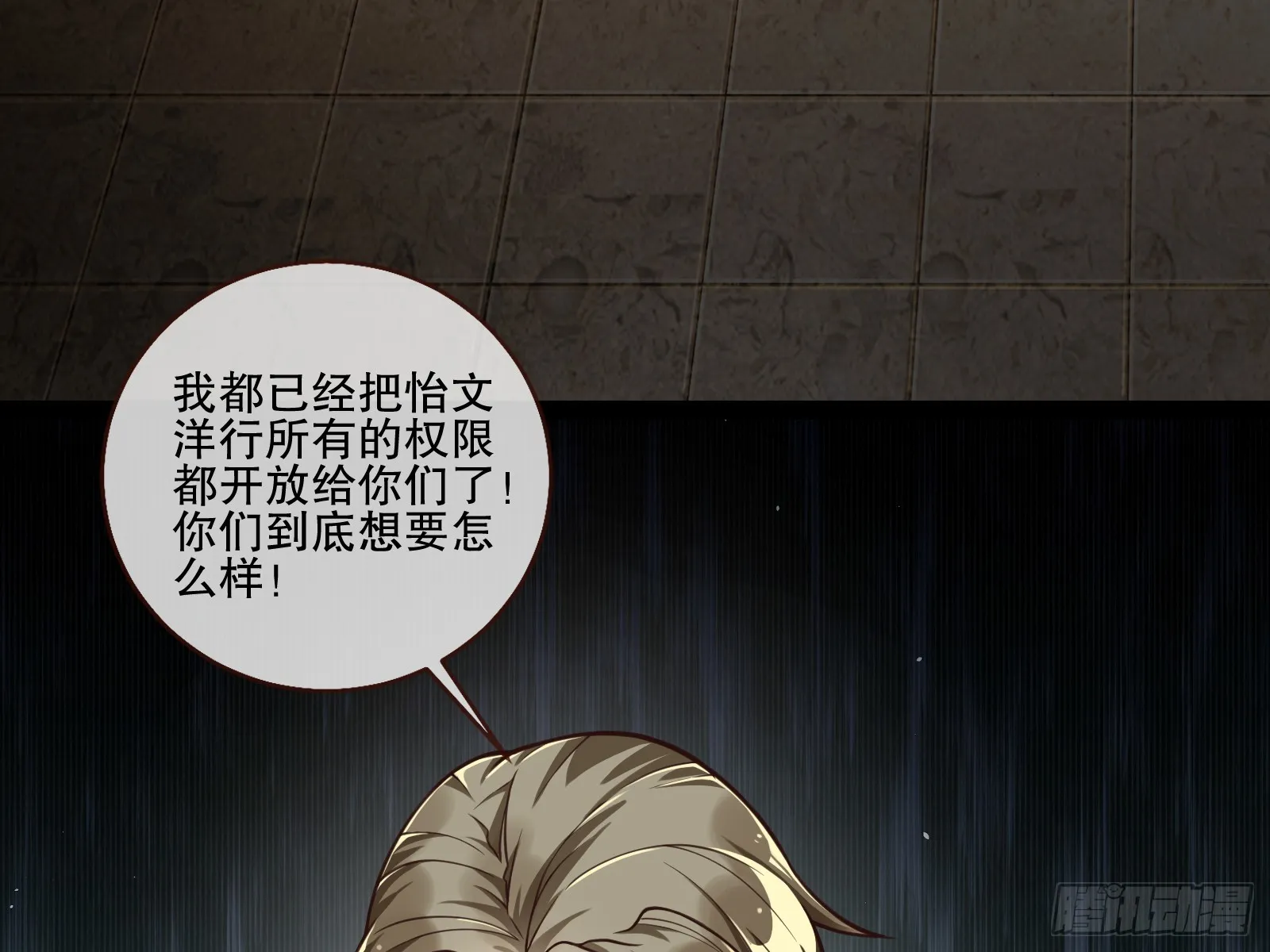 全民公敌 第6页