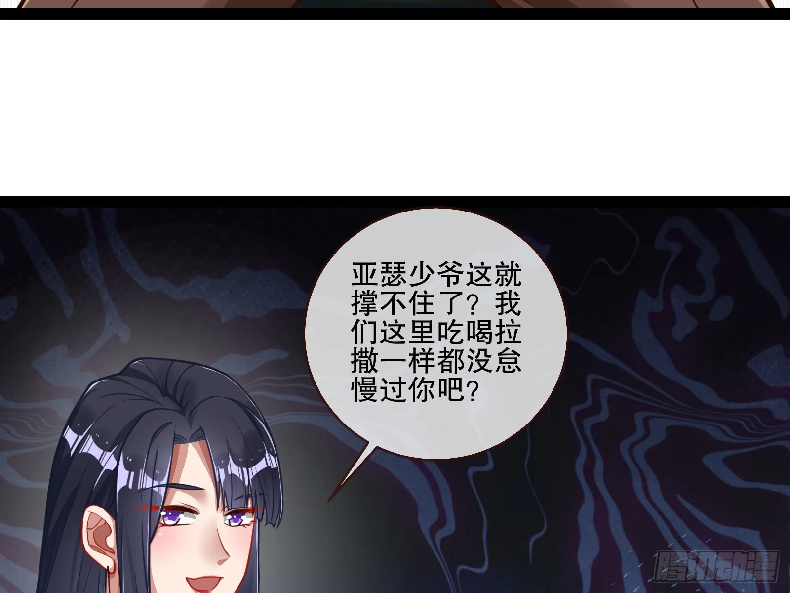全民公敌 第9页