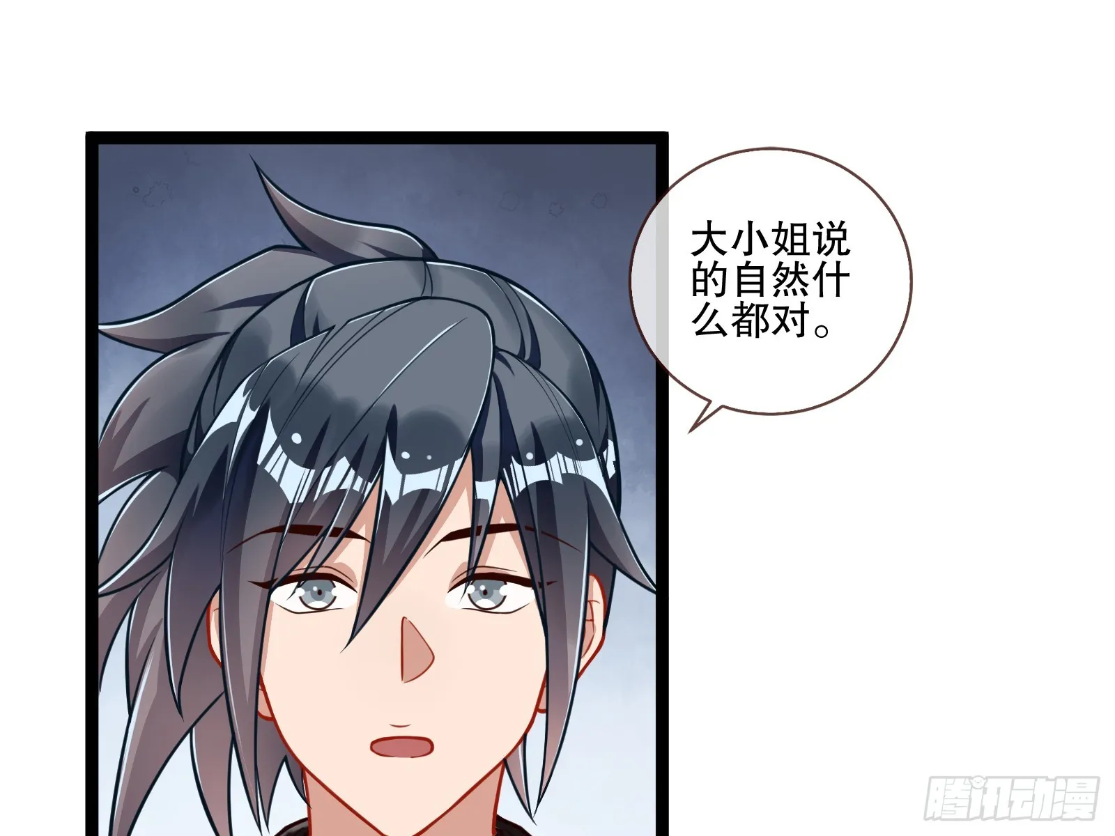 全民公敌 第13页
