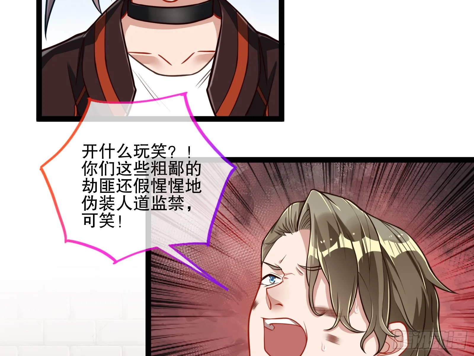 全民公敌 第14页