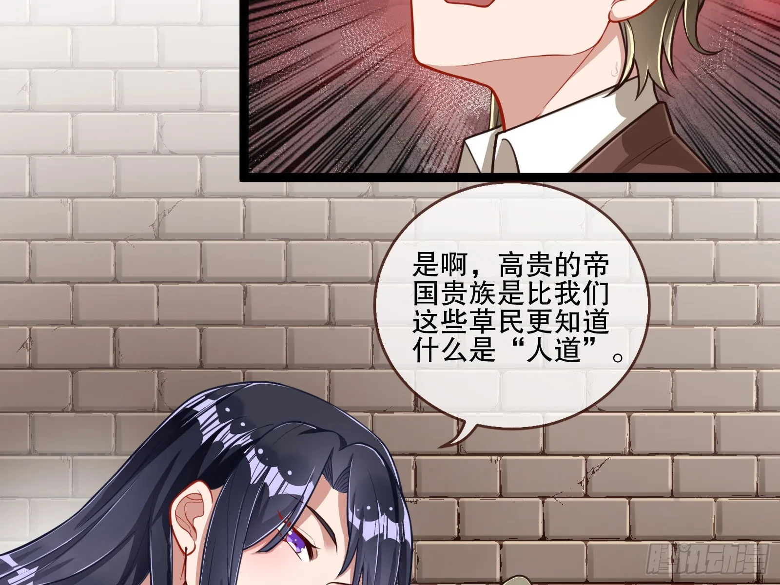 全民公敌 第15页