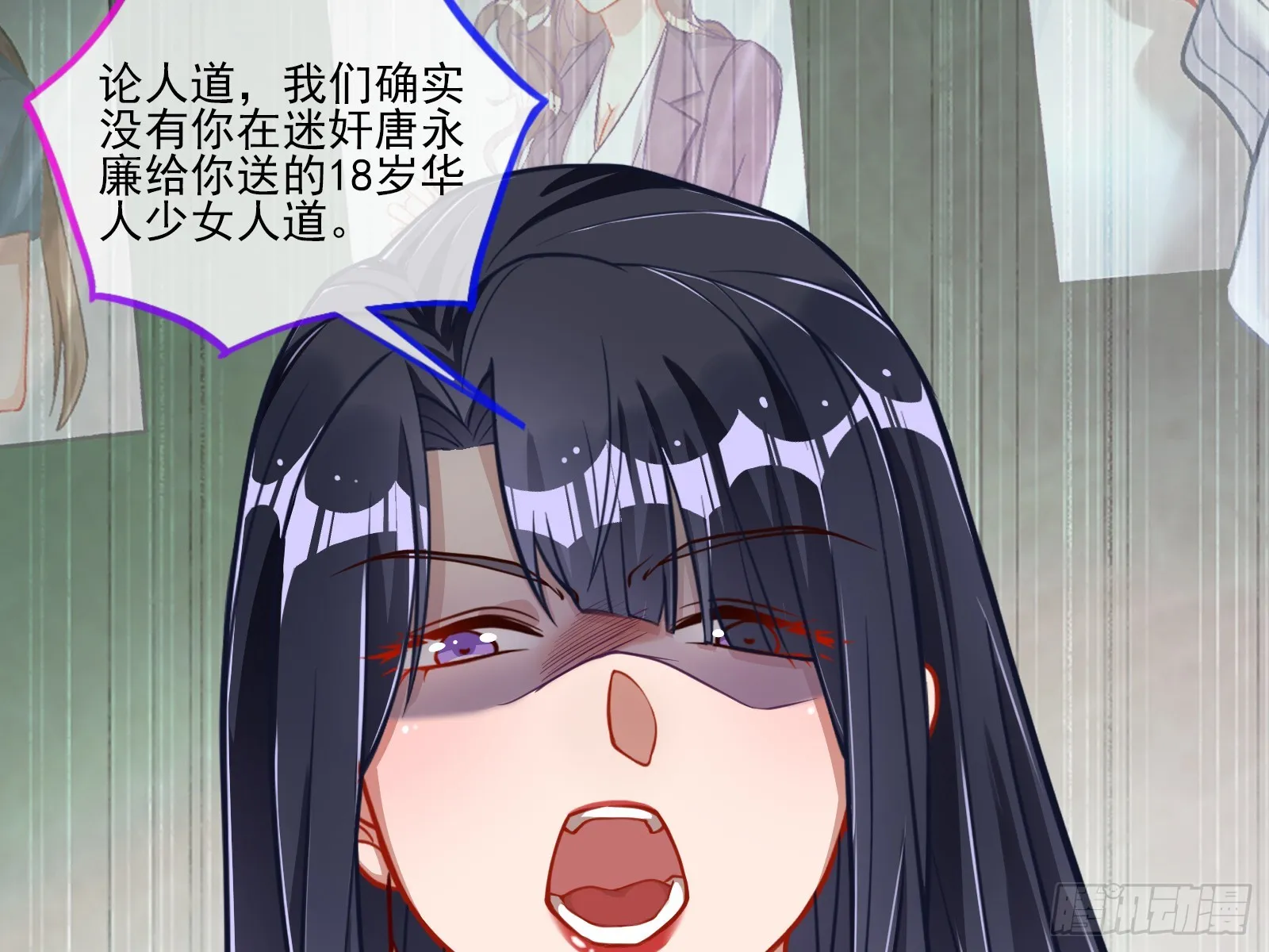 全民公敌 第21页