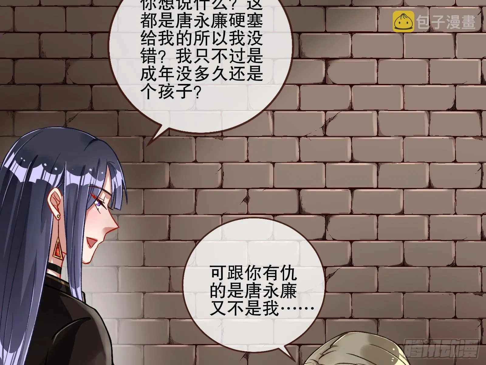 全民公敌 第25页