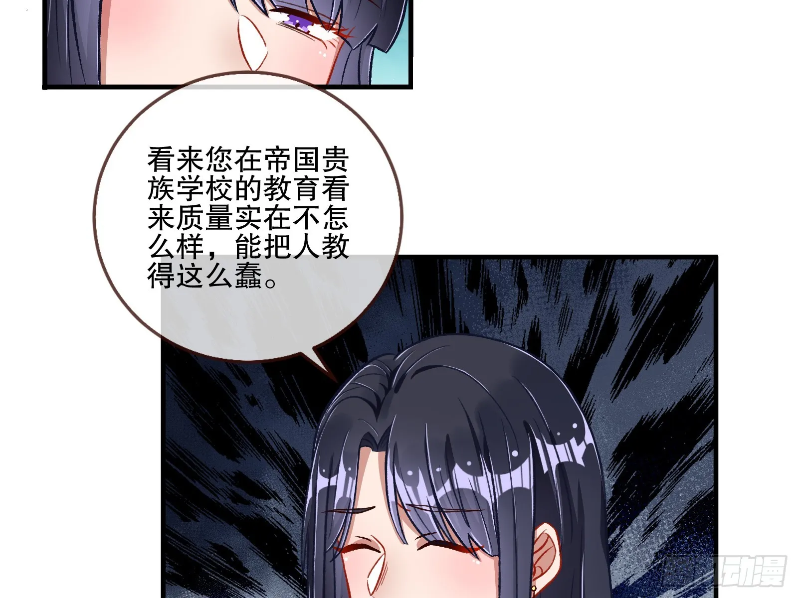 全民公敌 第27页