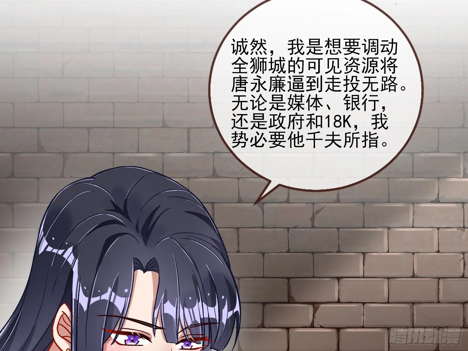 全民公敌 第29页