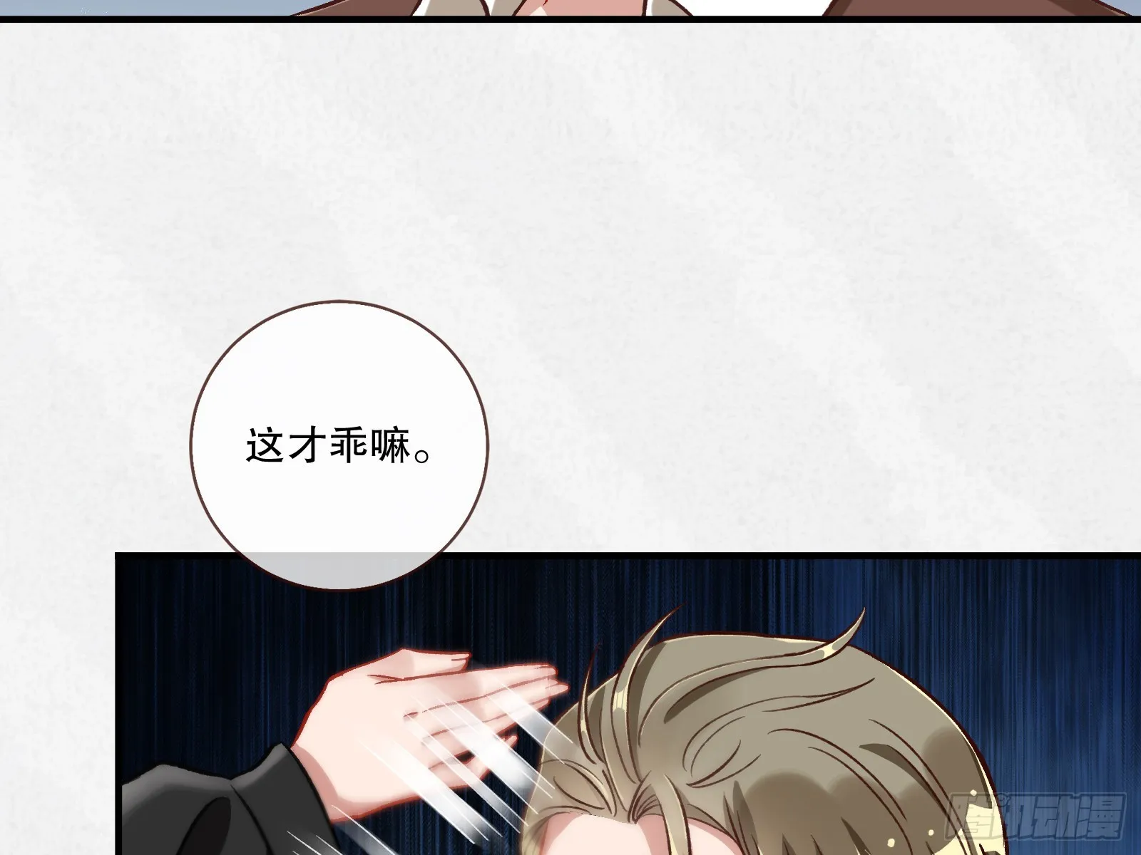 全民公敌 第37页
