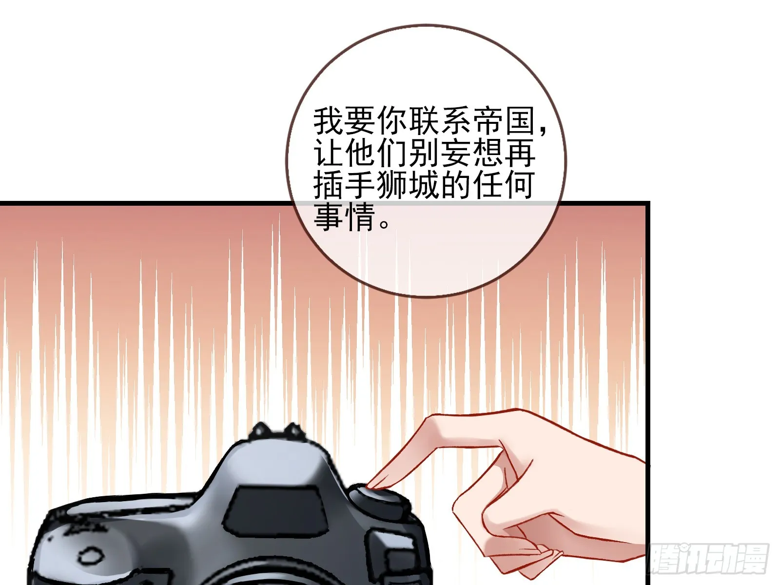 全民公敌 第41页