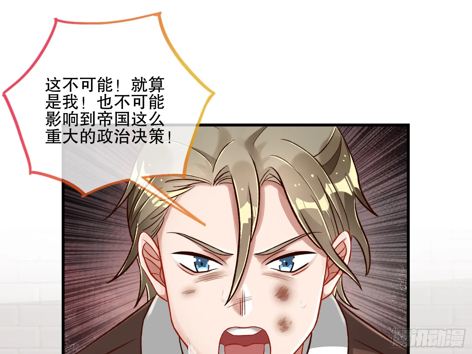 全民公敌 第43页