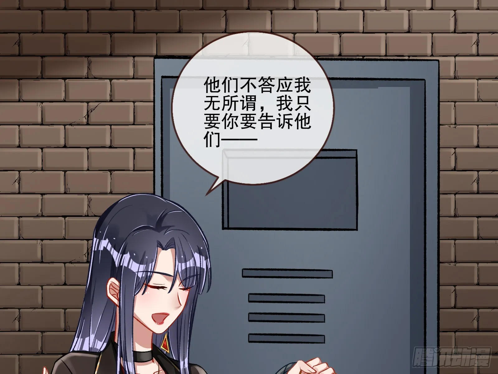 全民公敌 第45页