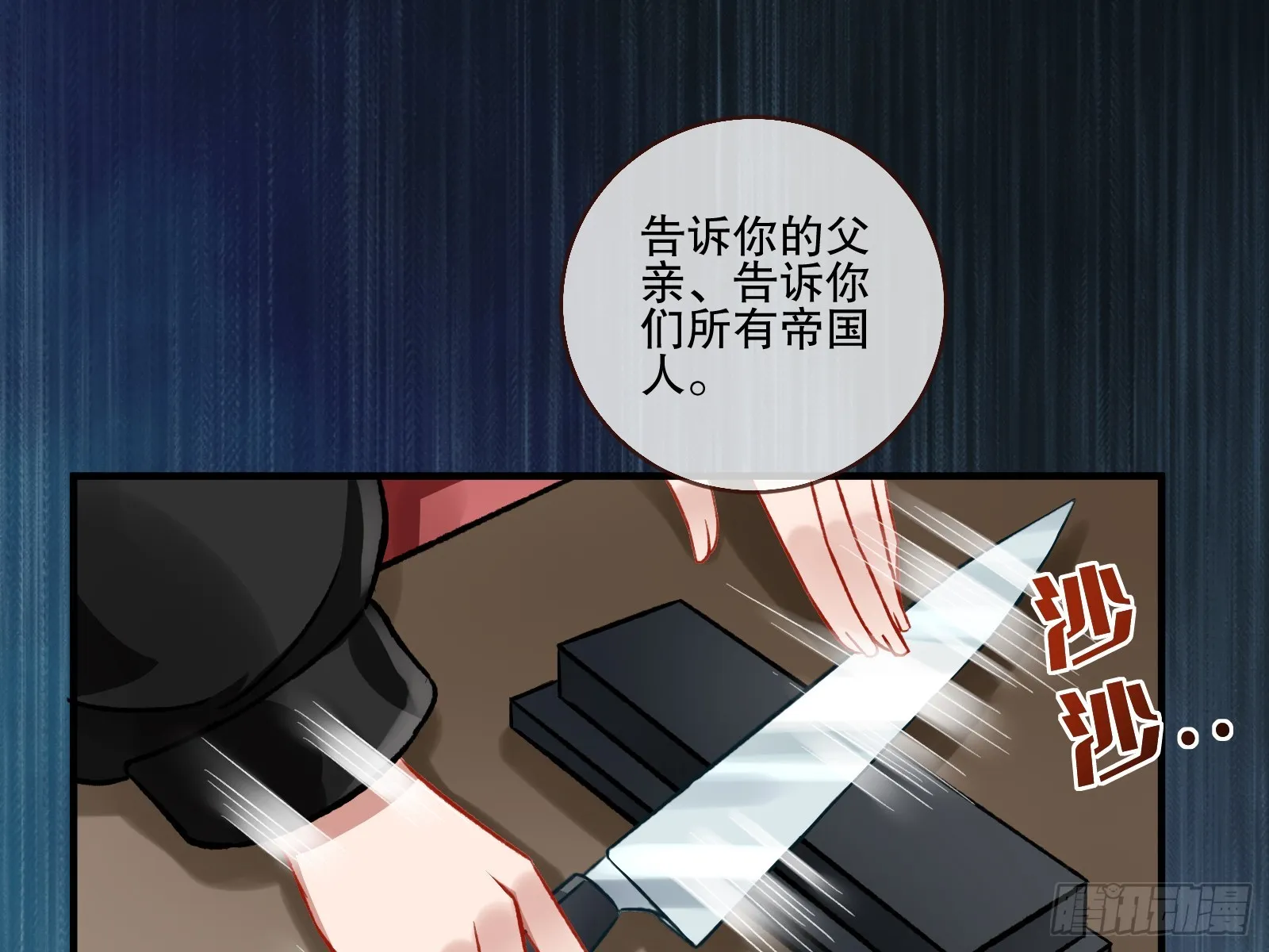 全民公敌 第47页