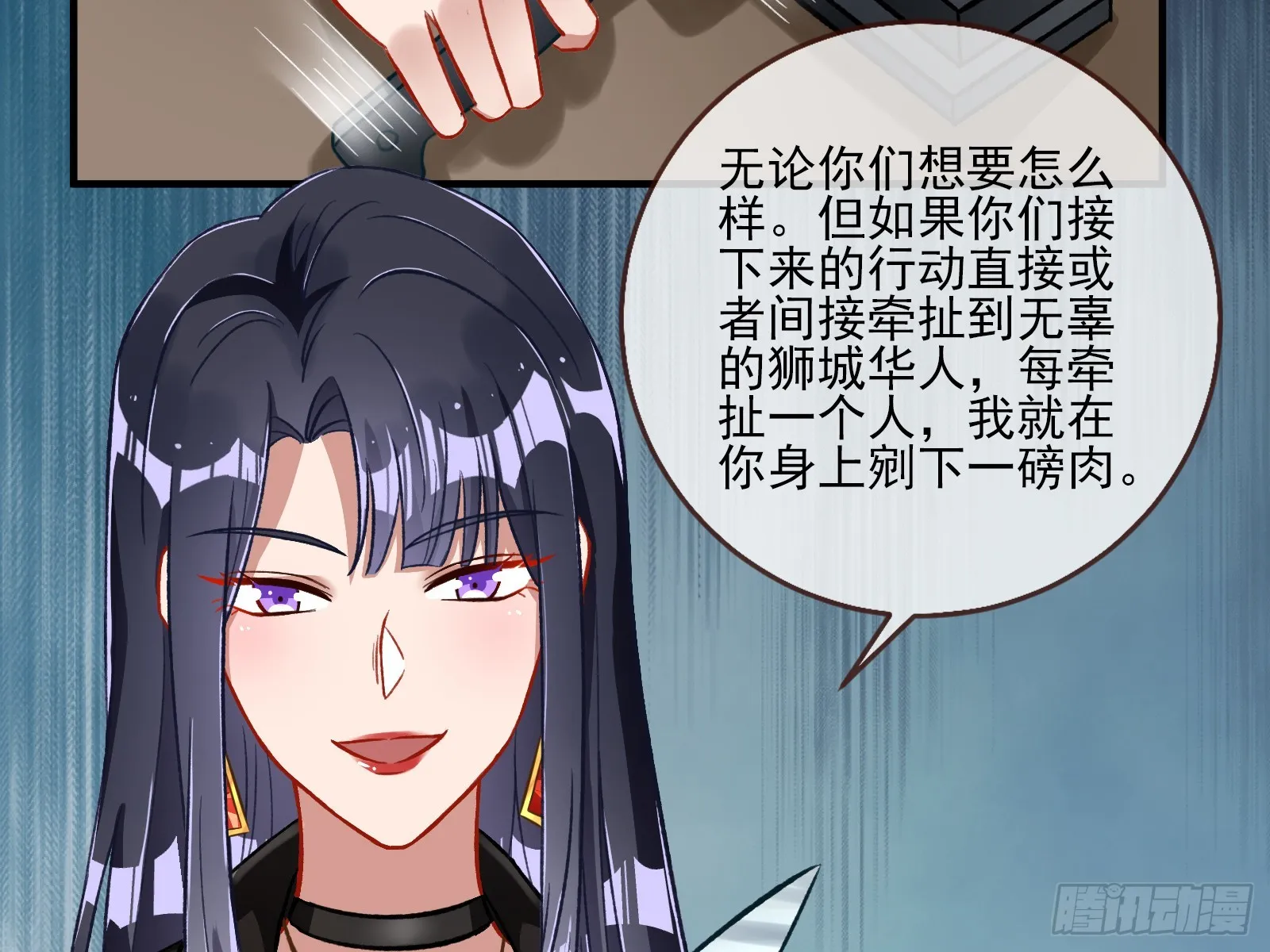 全民公敌 第48页