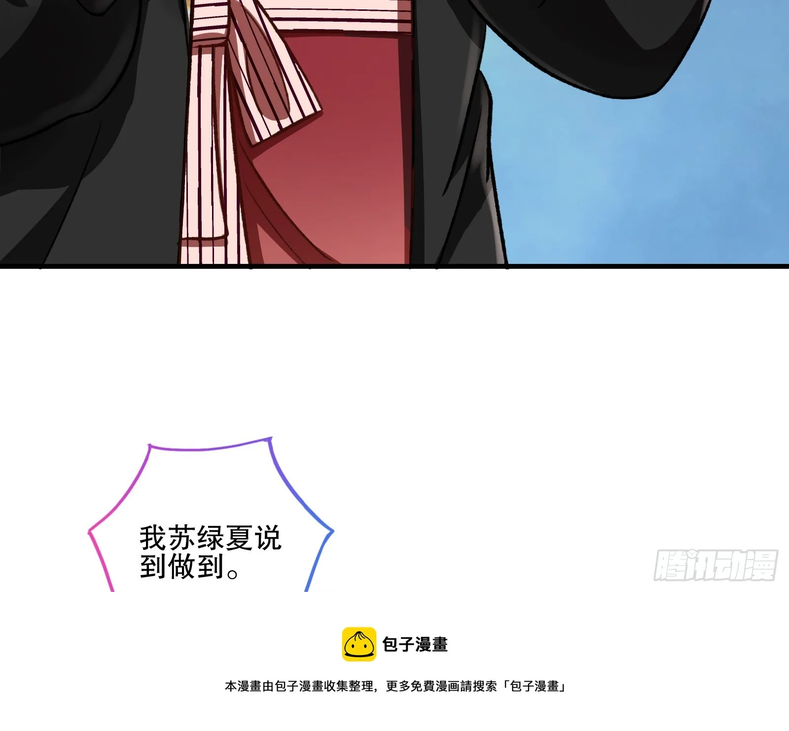 全民公敌 第50页