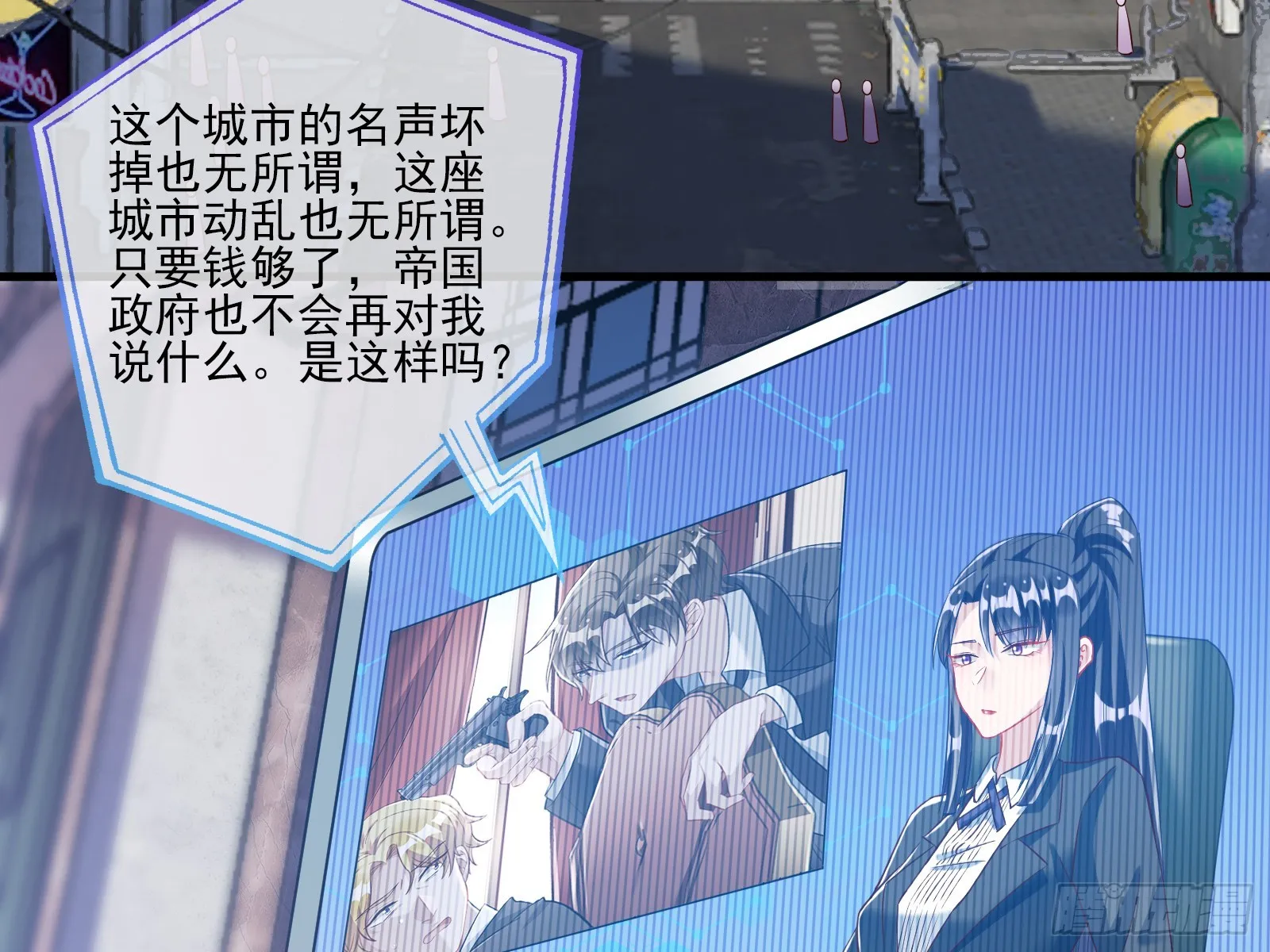 全民公敌 第55页
