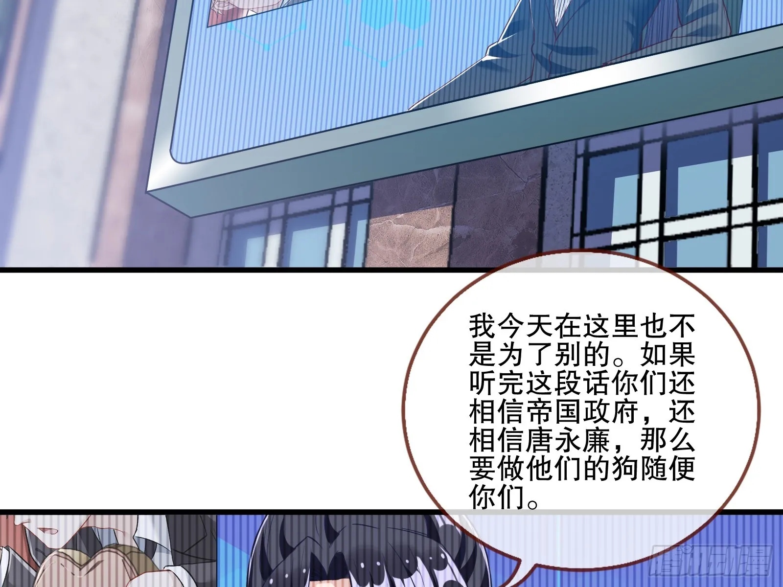 全民公敌 第56页