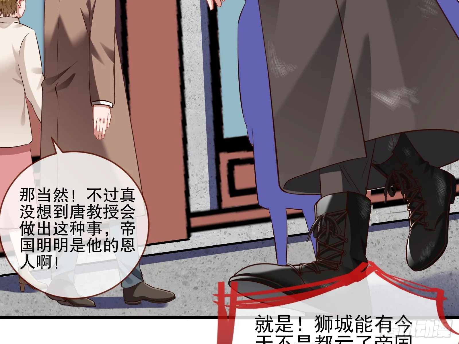 全民公敌 第60页