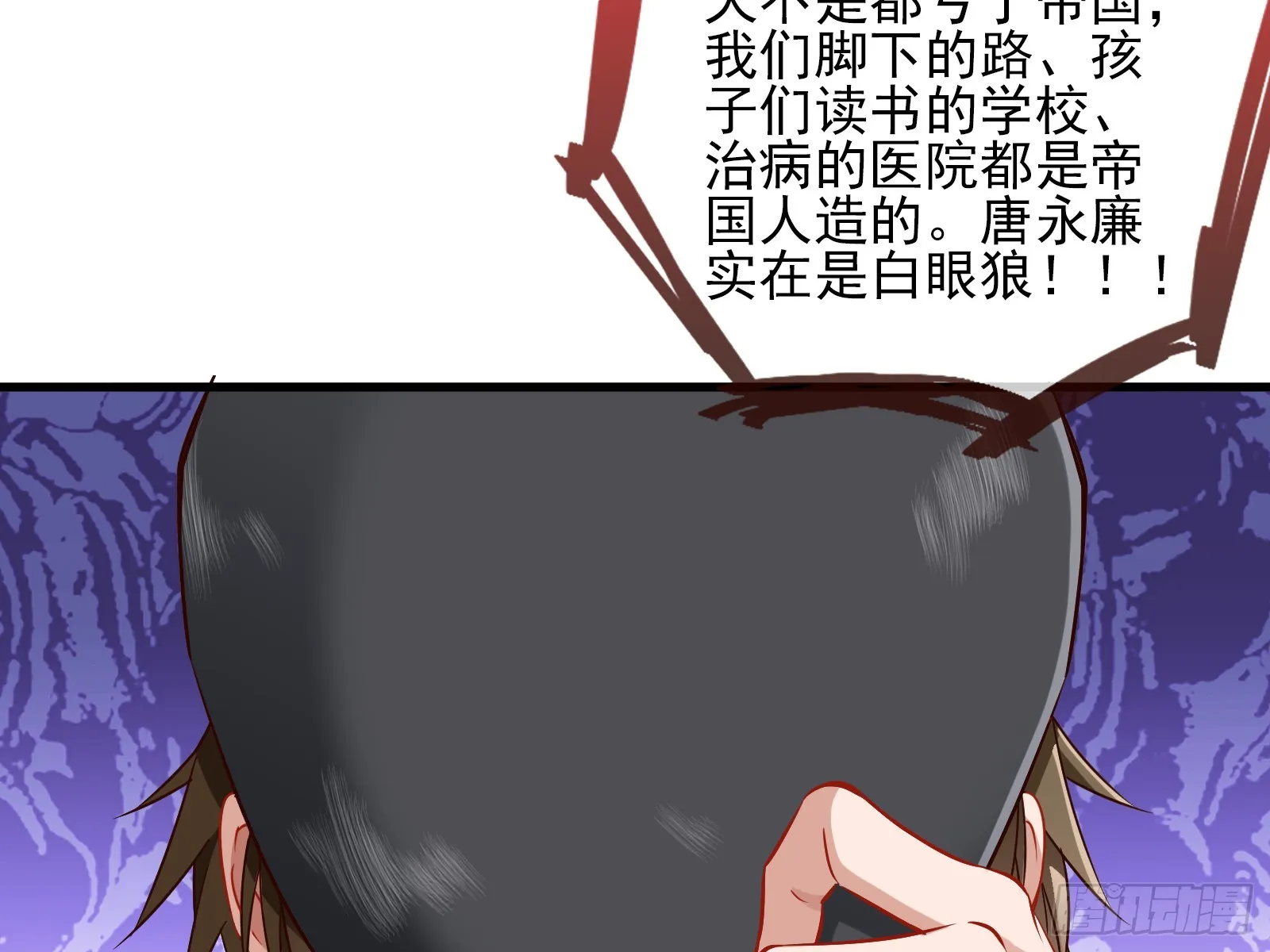全民公敌 第61页
