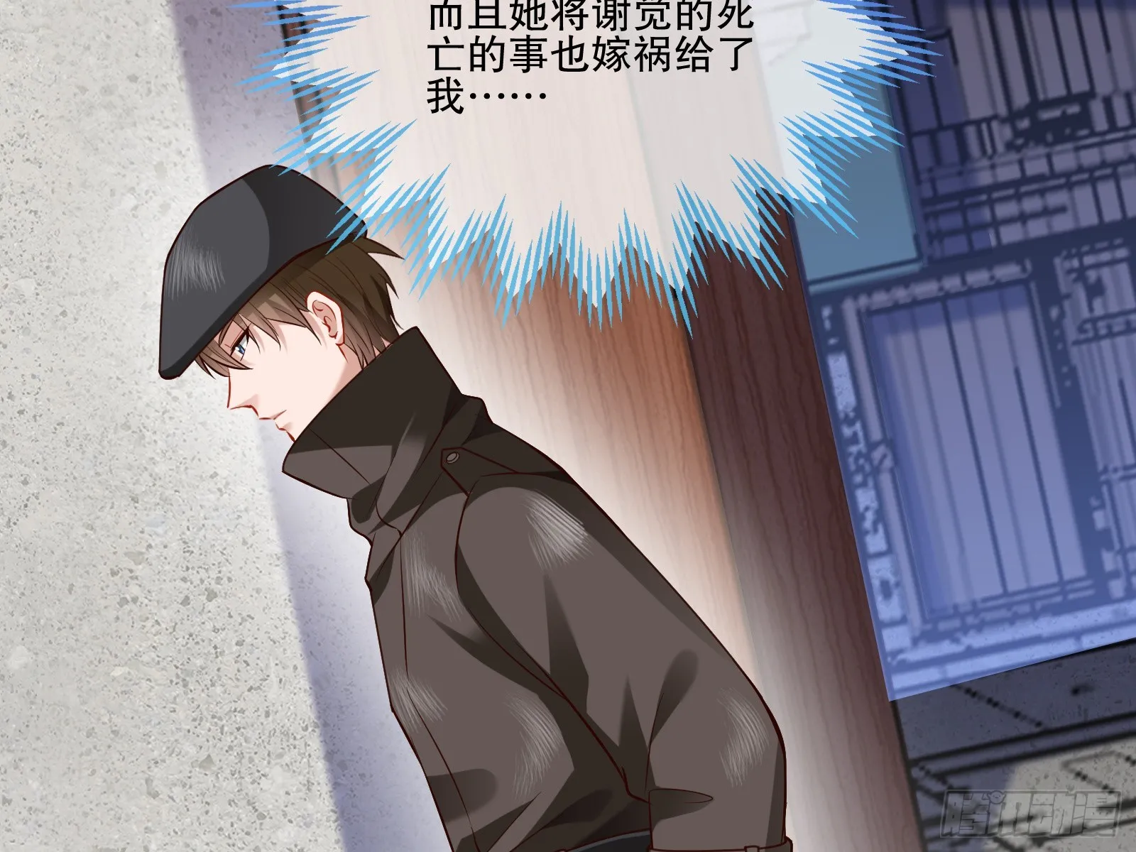 全民公敌 第64页